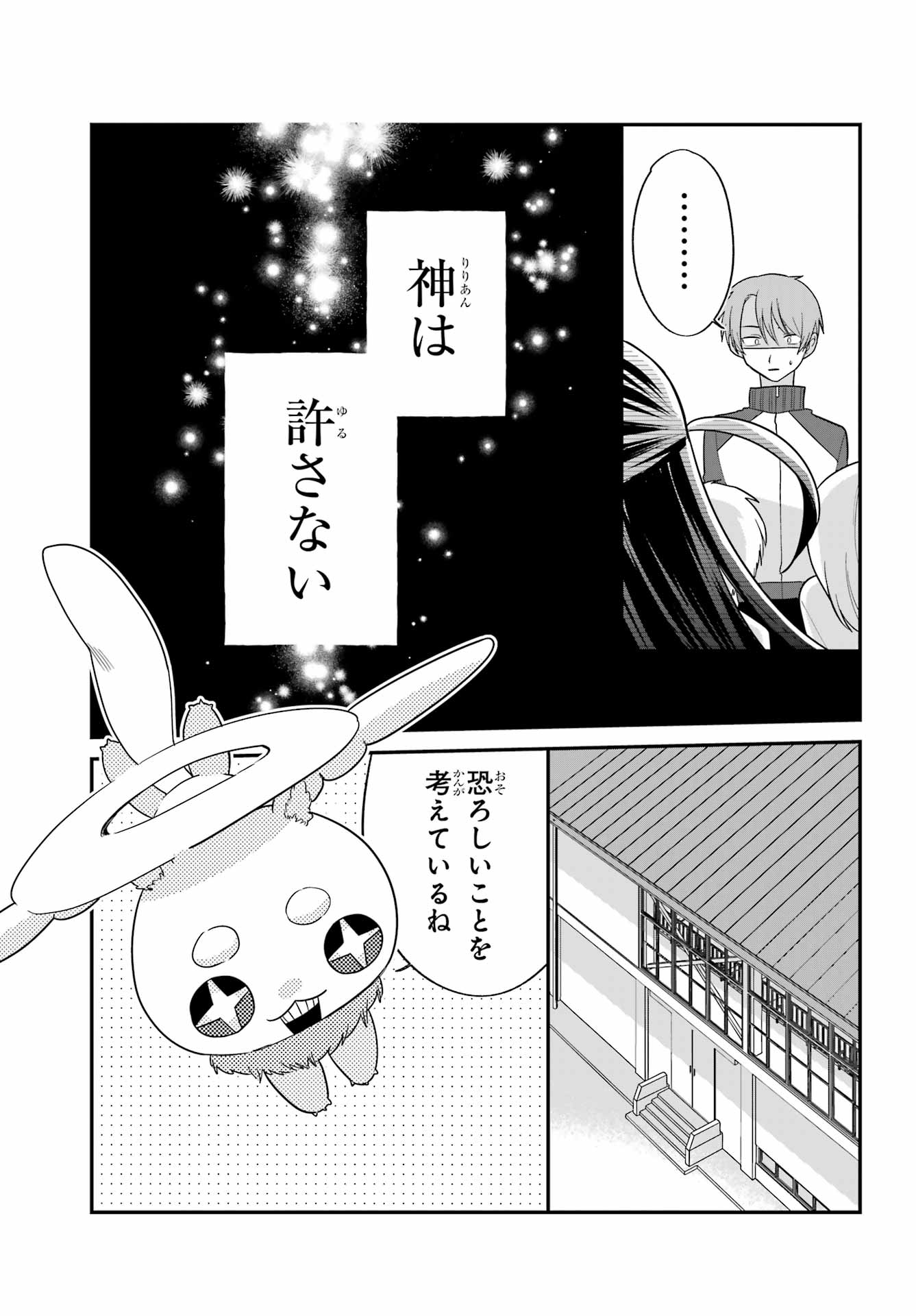 Goddo-kun Chapter 4 page 7 - nihonkuni.com
