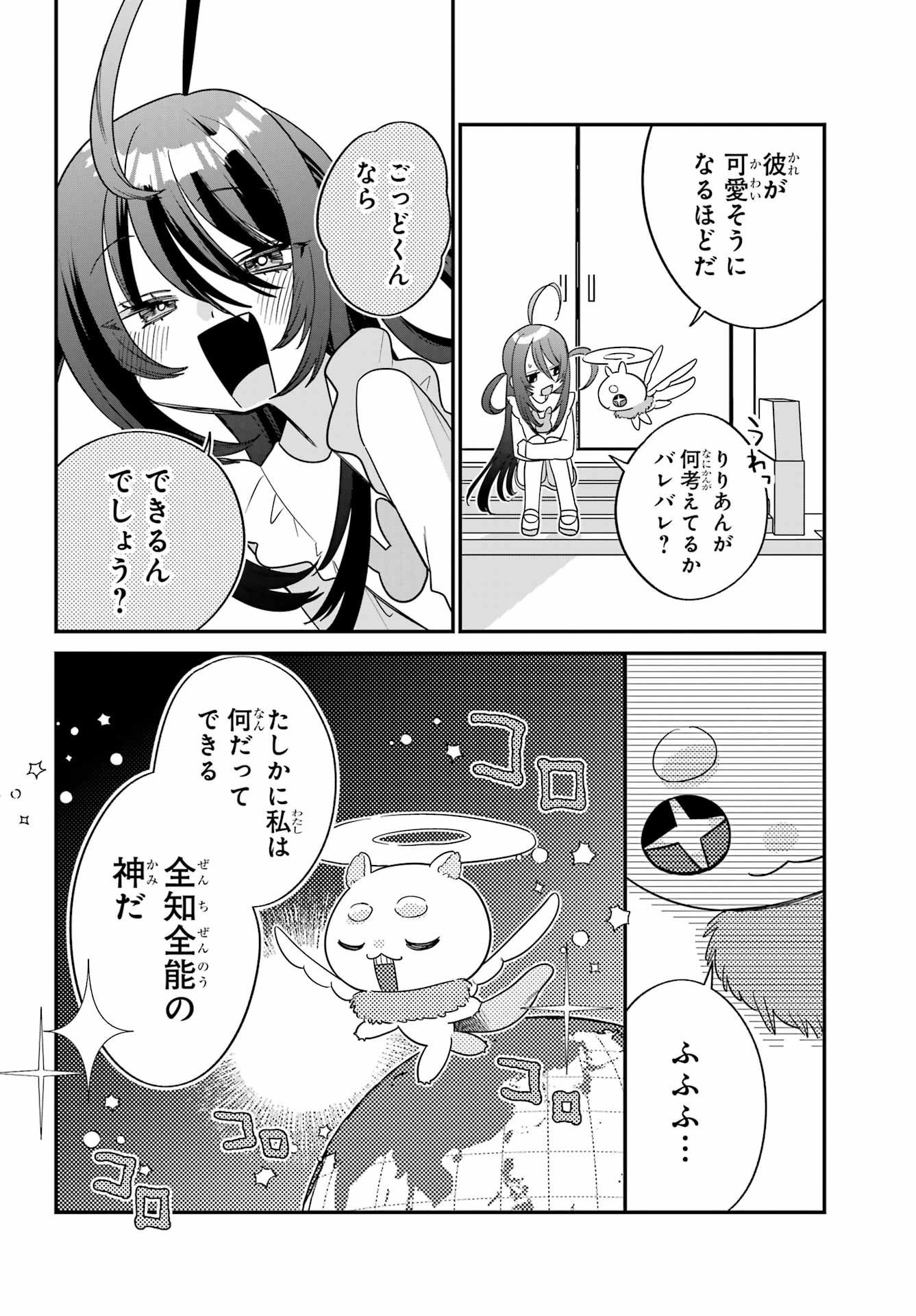 Goddo-kun Chapter 4 page 8 - nihonkuni.com