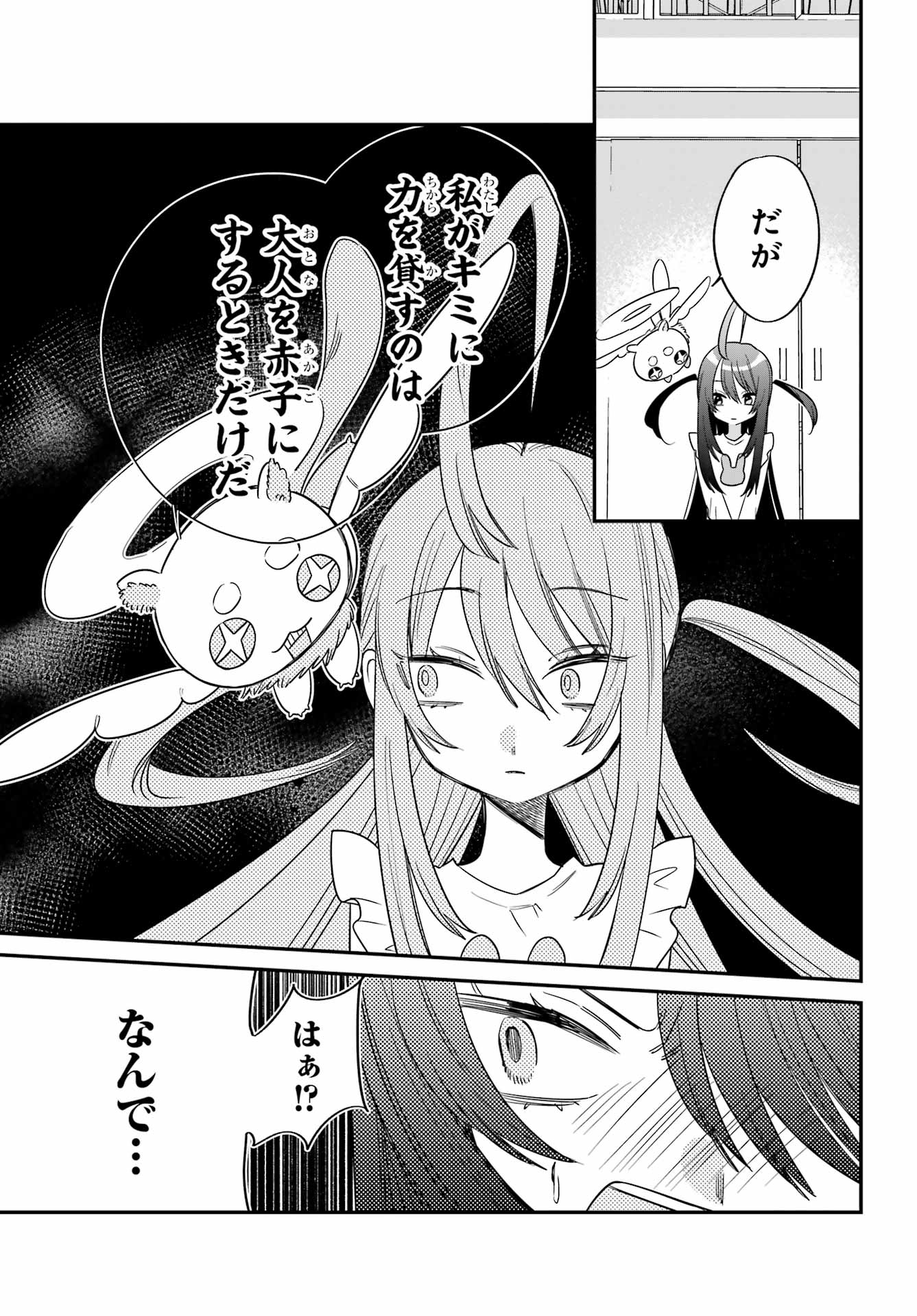 Goddo-kun Chapter 4 page 9 - nihonkuni.com
