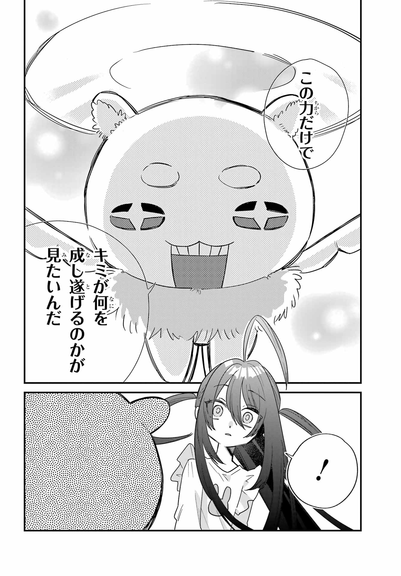 Goddo-kun Chapter 4 page 10 - nihonkuni.com