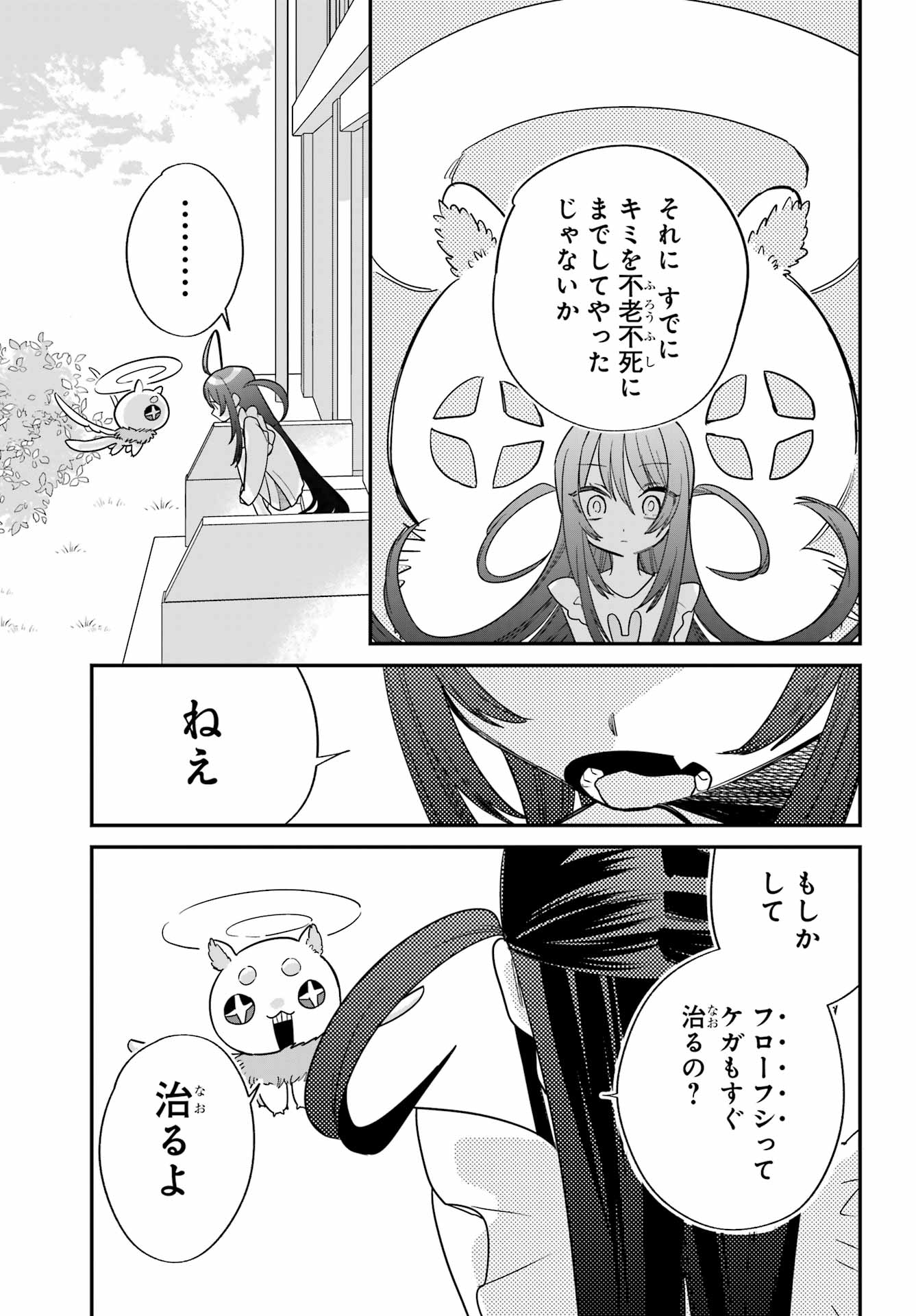 Goddo-kun Chapter 4 page 11 - nihonkuni.com
