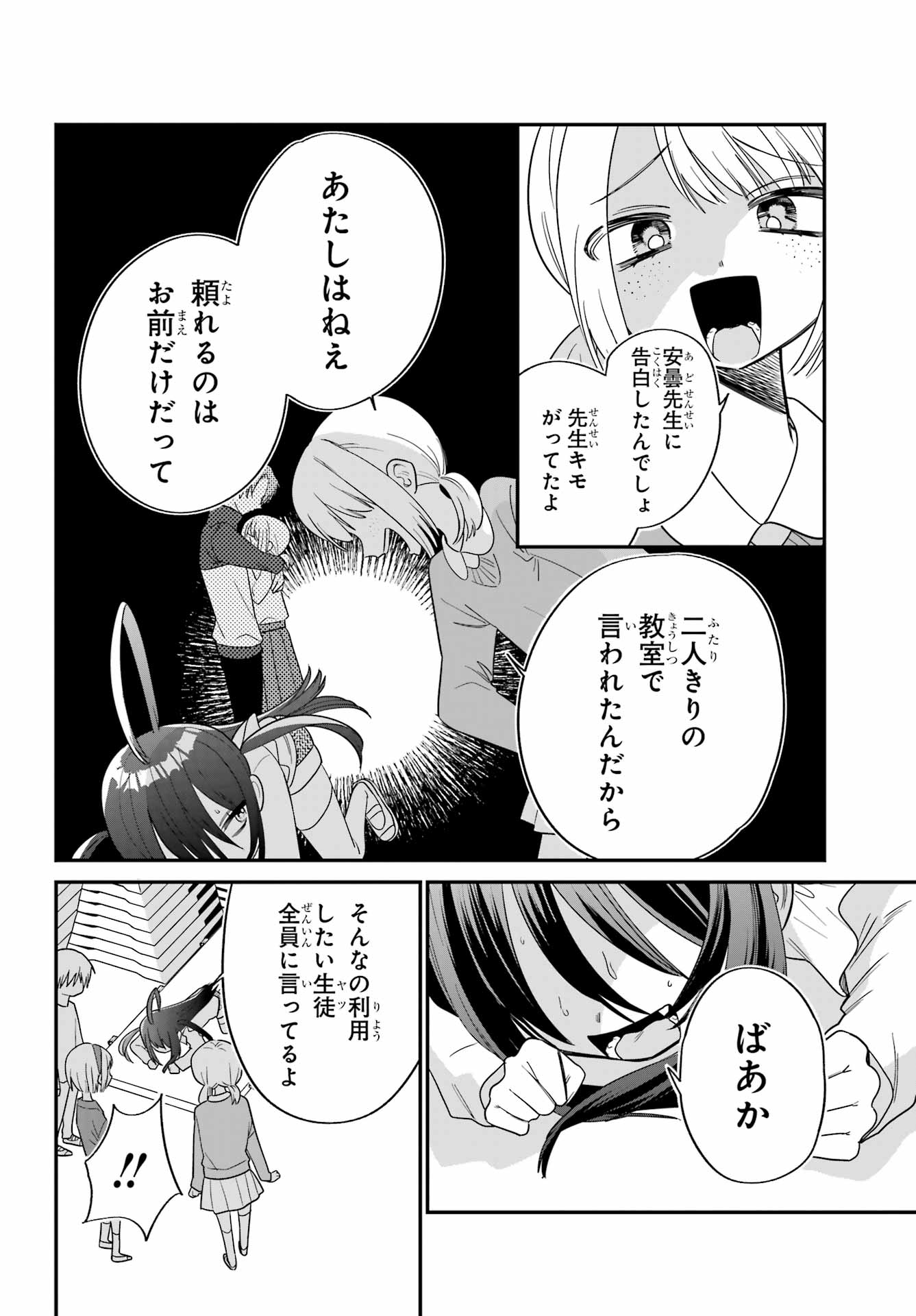 Goddo-kun Chapter 4 page 14 - nihonkuni.com