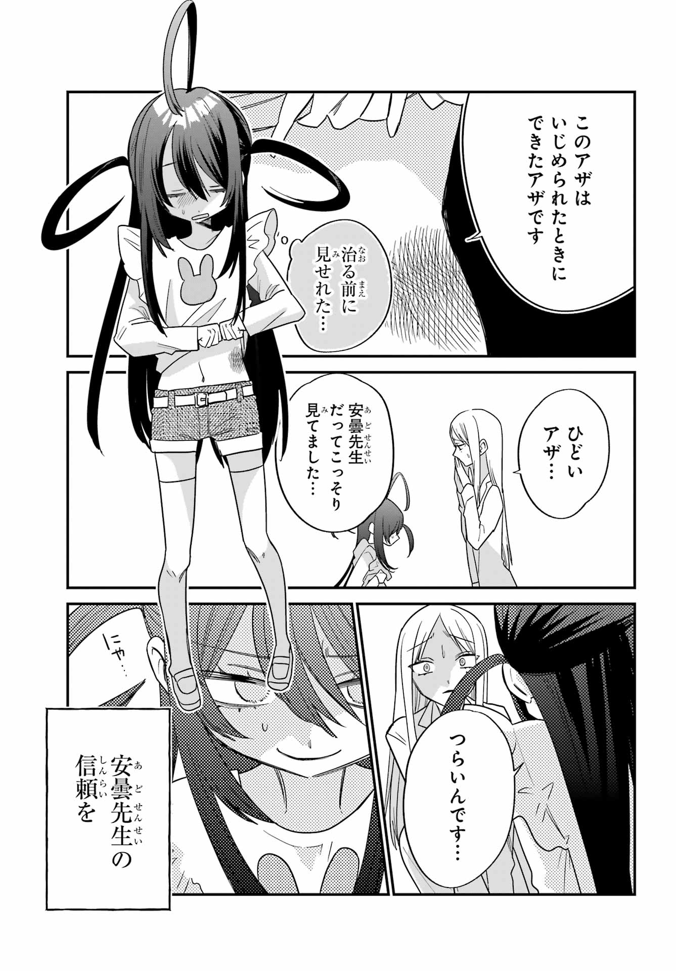 Goddo-kun Chapter 4 page 17 - nihonkuni.com
