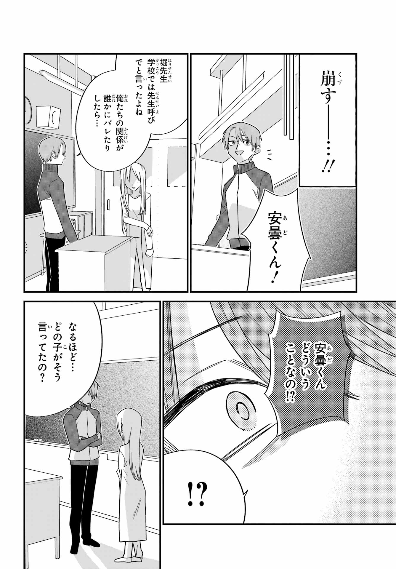Goddo-kun Chapter 4 page 18 - nihonkuni.com