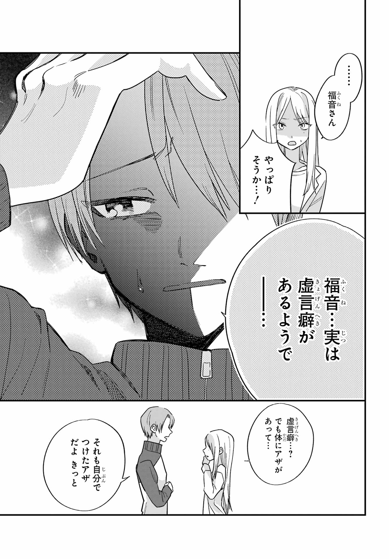 Goddo-kun Chapter 4 page 19 - nihonkuni.com