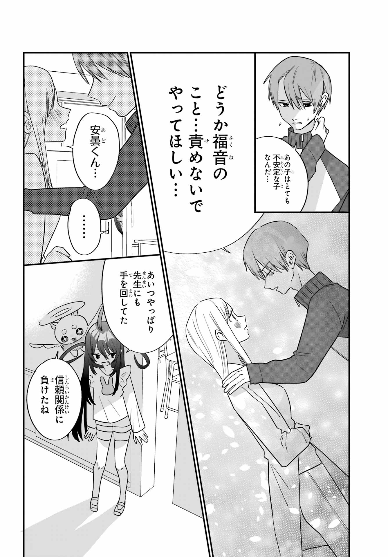 Goddo-kun Chapter 4 page 20 - nihonkuni.com