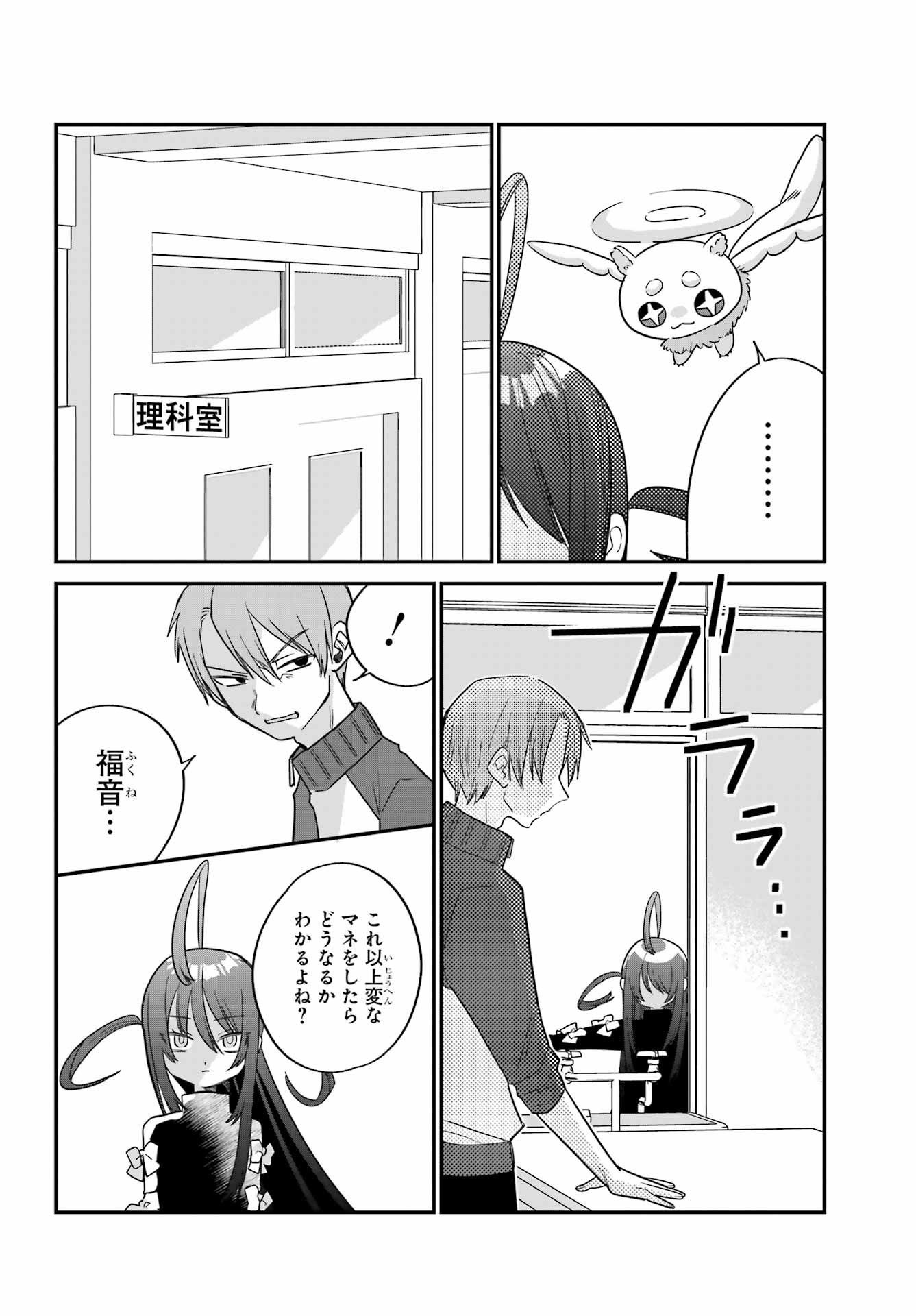 Goddo-kun Chapter 4 page 22 - nihonkuni.com
