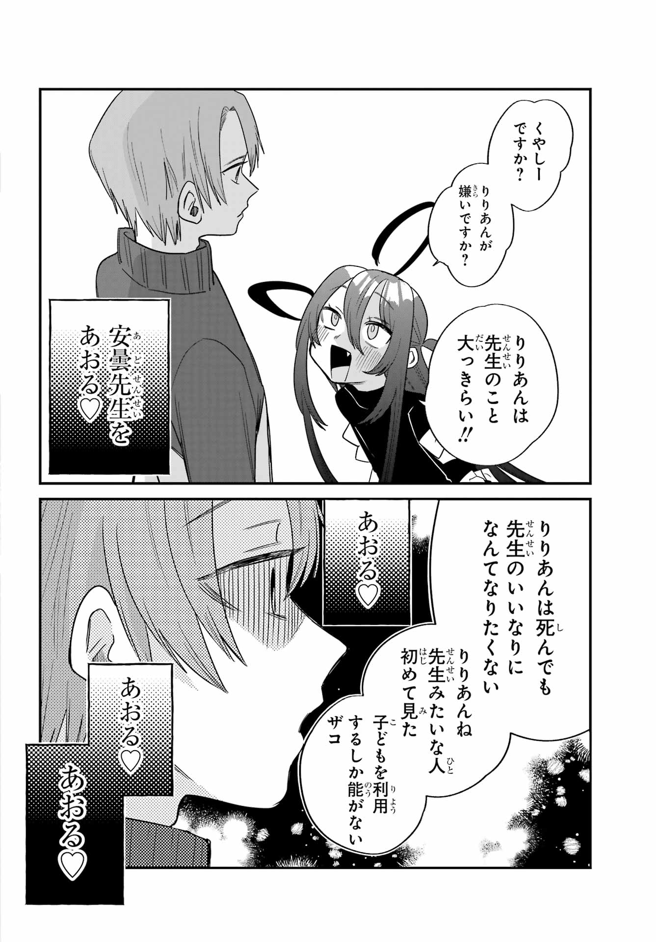 Goddo-kun Chapter 4 page 24 - nihonkuni.com