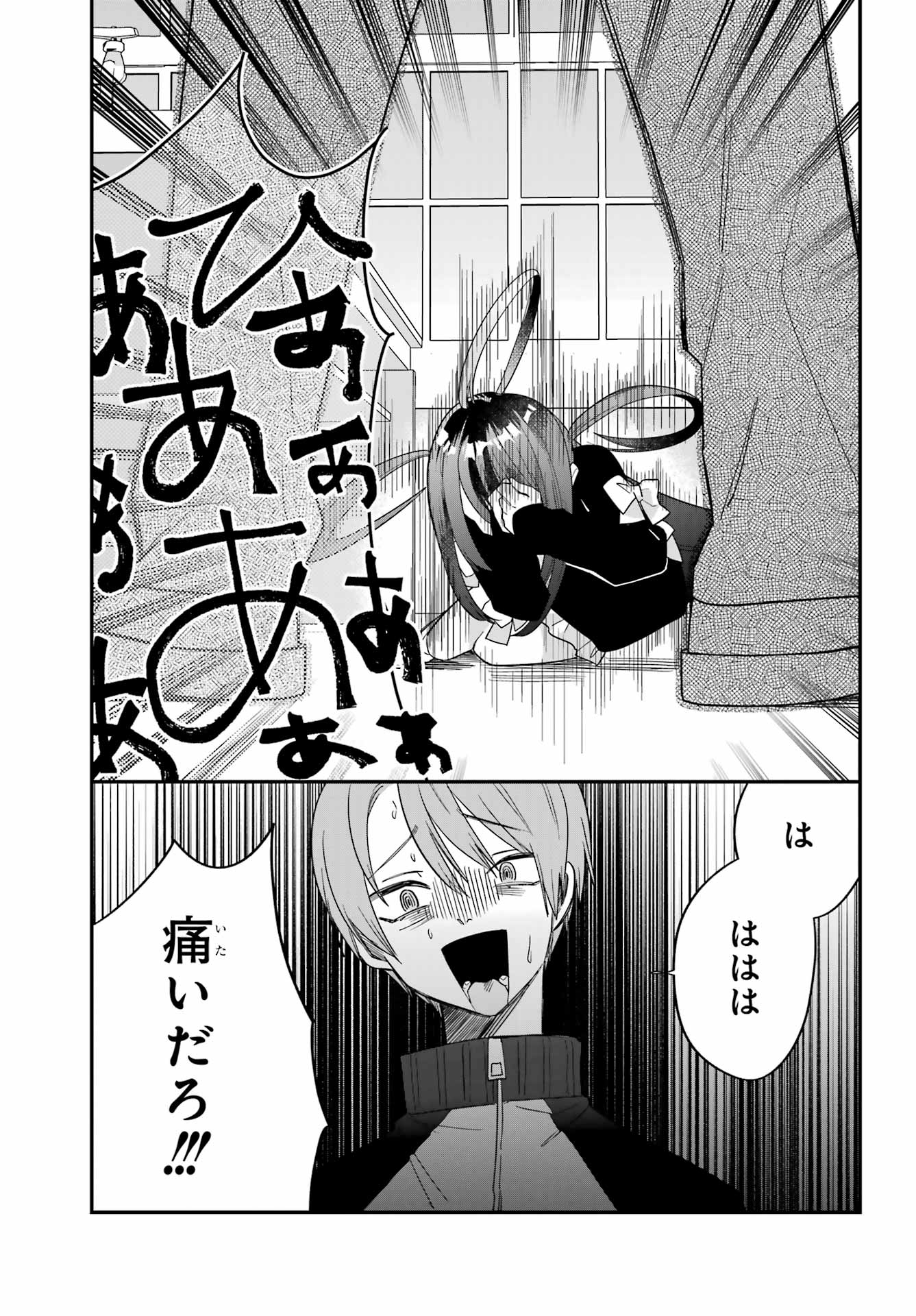 Goddo-kun Chapter 4 page 27 - nihonkuni.com