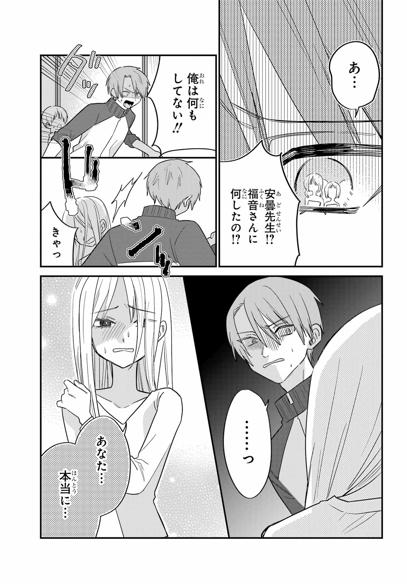 Goddo-kun Chapter 4 page 29 - nihonkuni.com