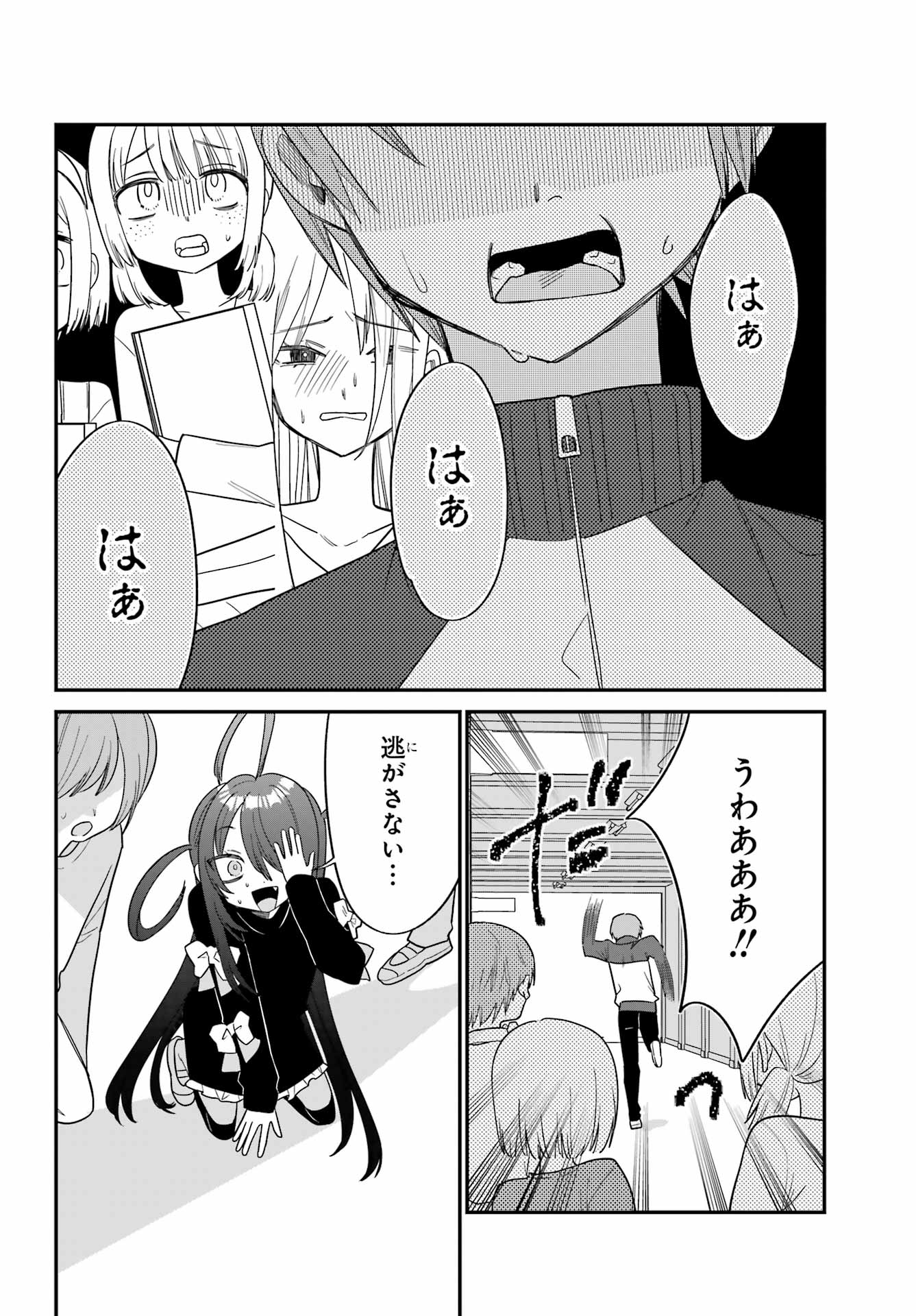 Goddo-kun Chapter 4 page 30 - nihonkuni.com