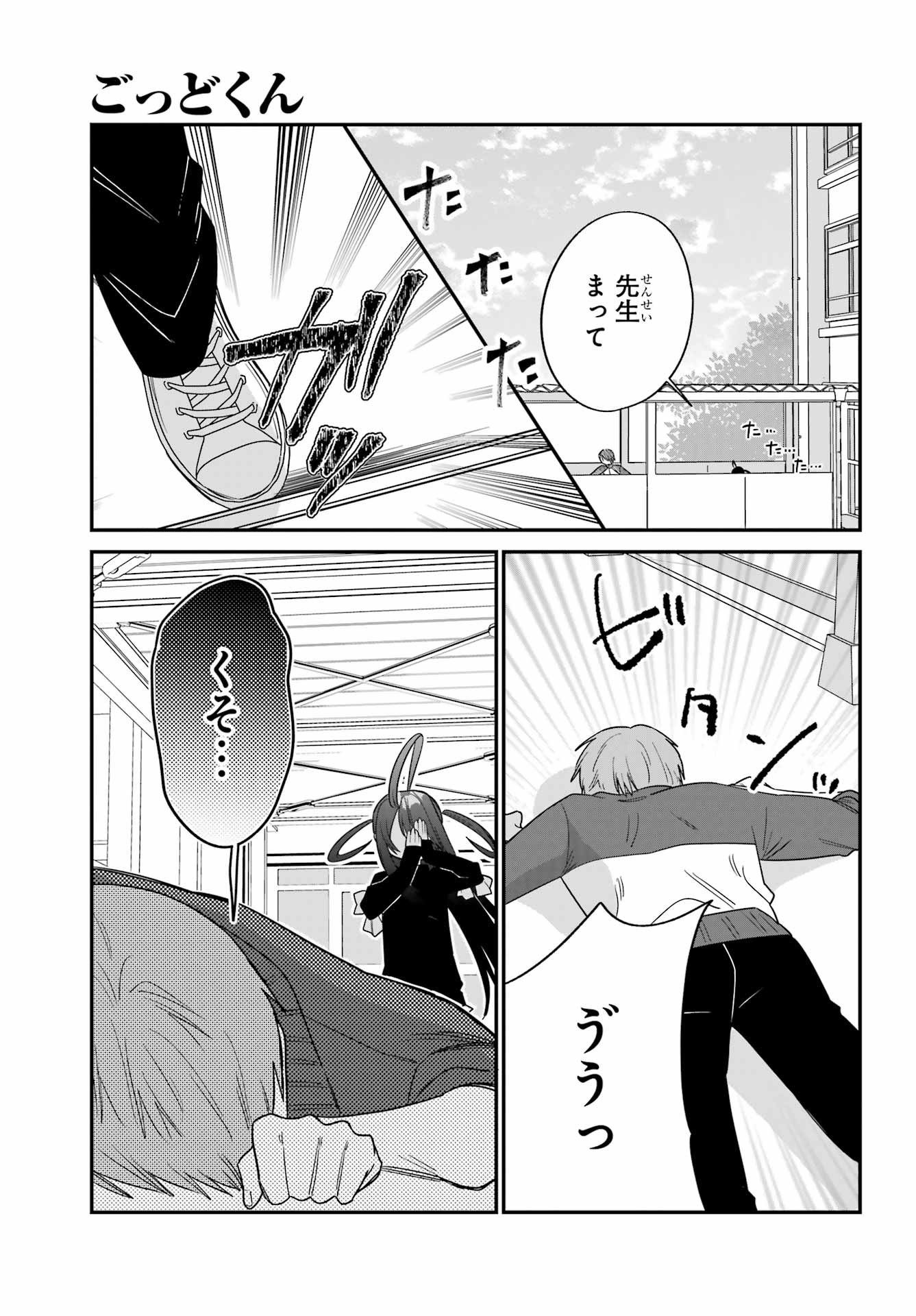 Goddo-kun Chapter 4 page 31 - nihonkuni.com