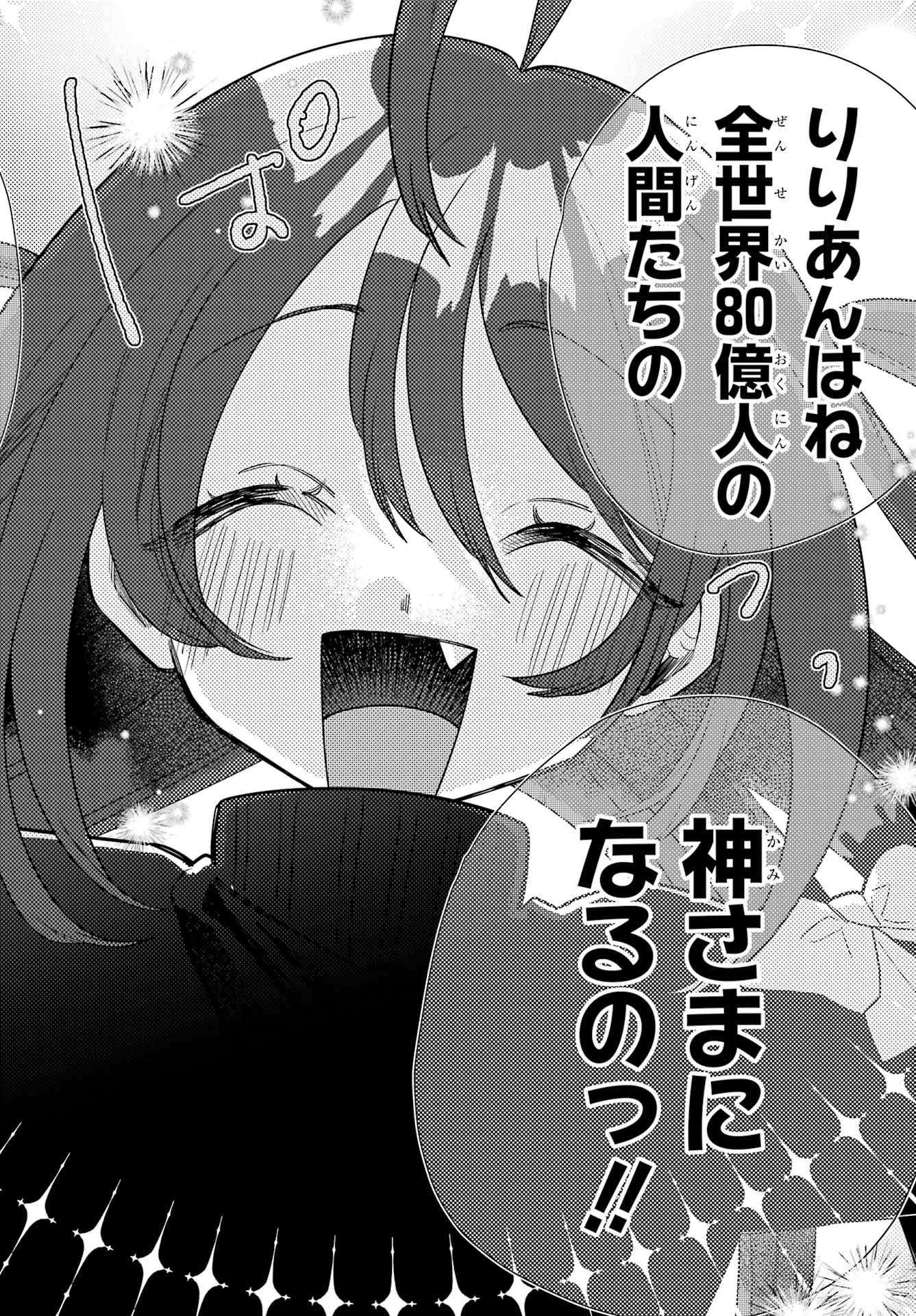 Goddo-kun Chapter 4 page 34 - nihonkuni.com