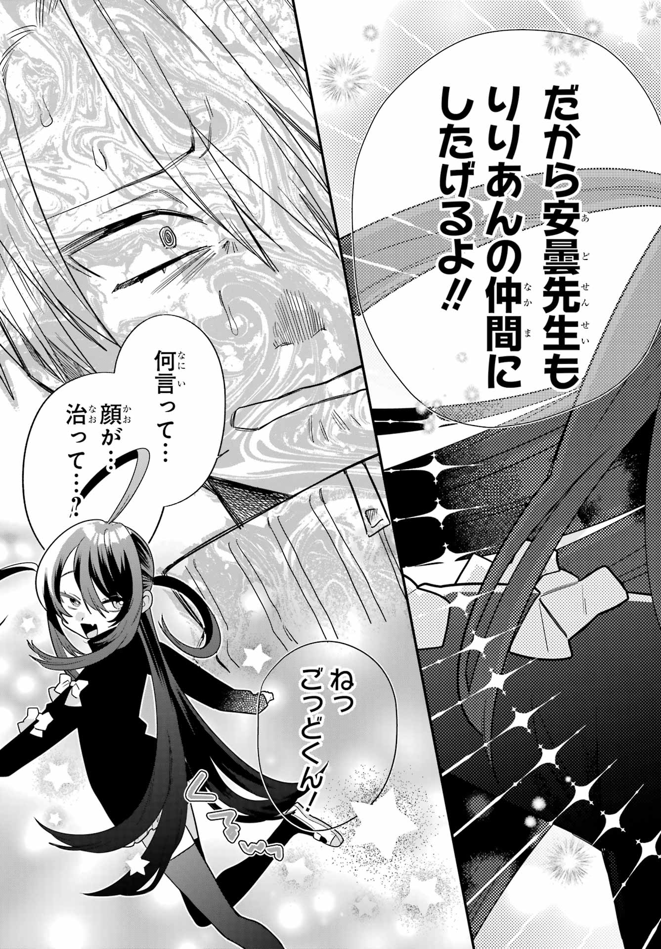 Goddo-kun Chapter 4 page 35 - nihonkuni.com