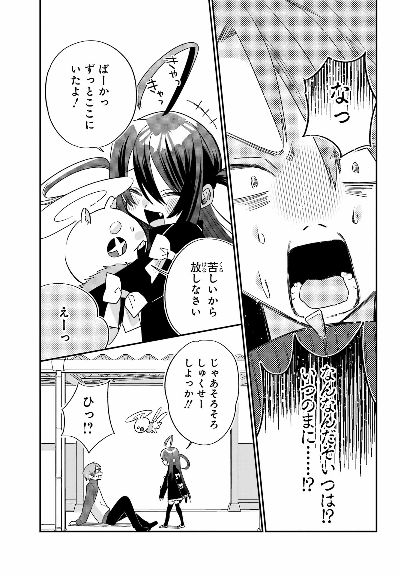 Goddo-kun Chapter 4 page 37 - nihonkuni.com