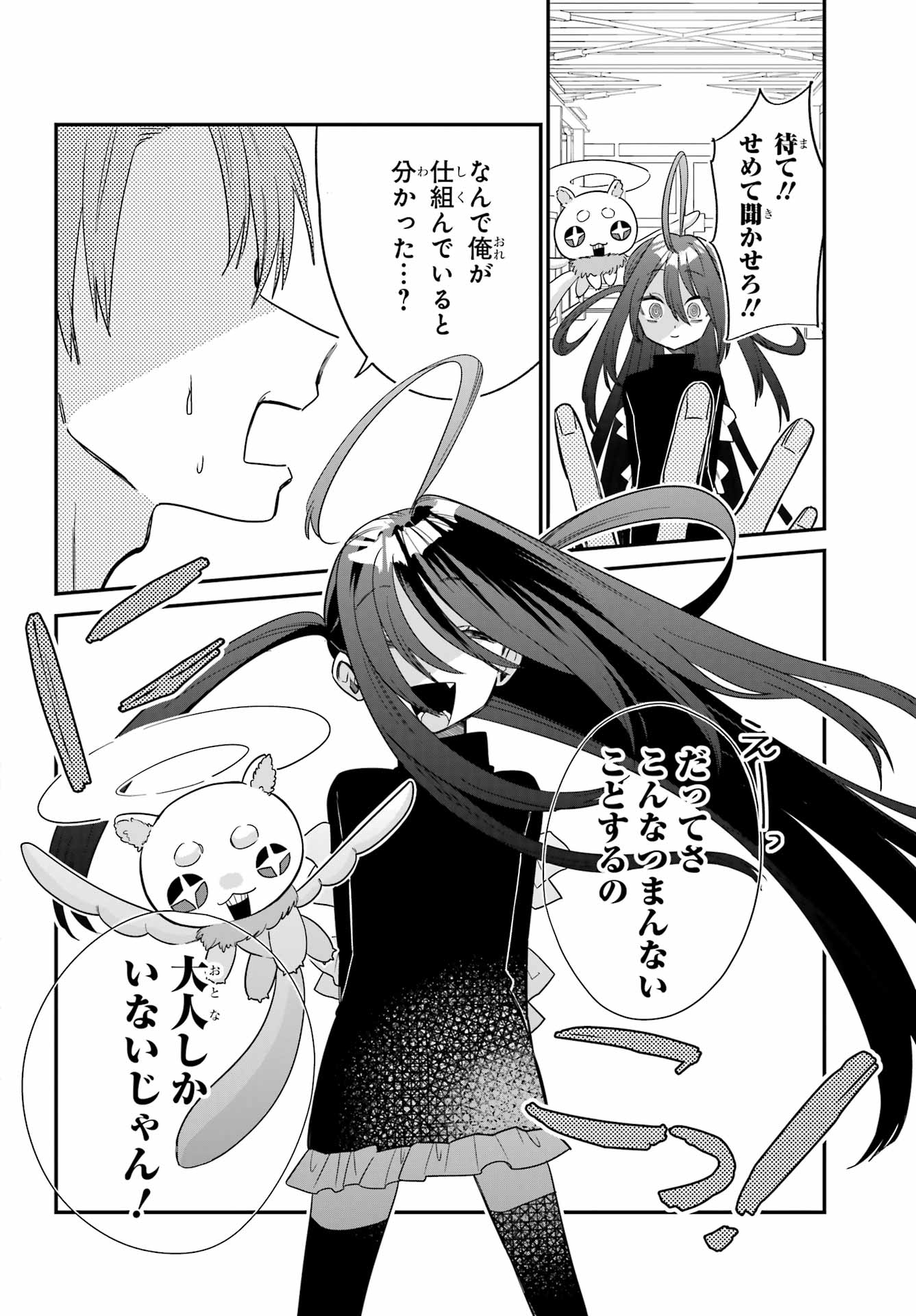 Goddo-kun Chapter 4 page 38 - nihonkuni.com