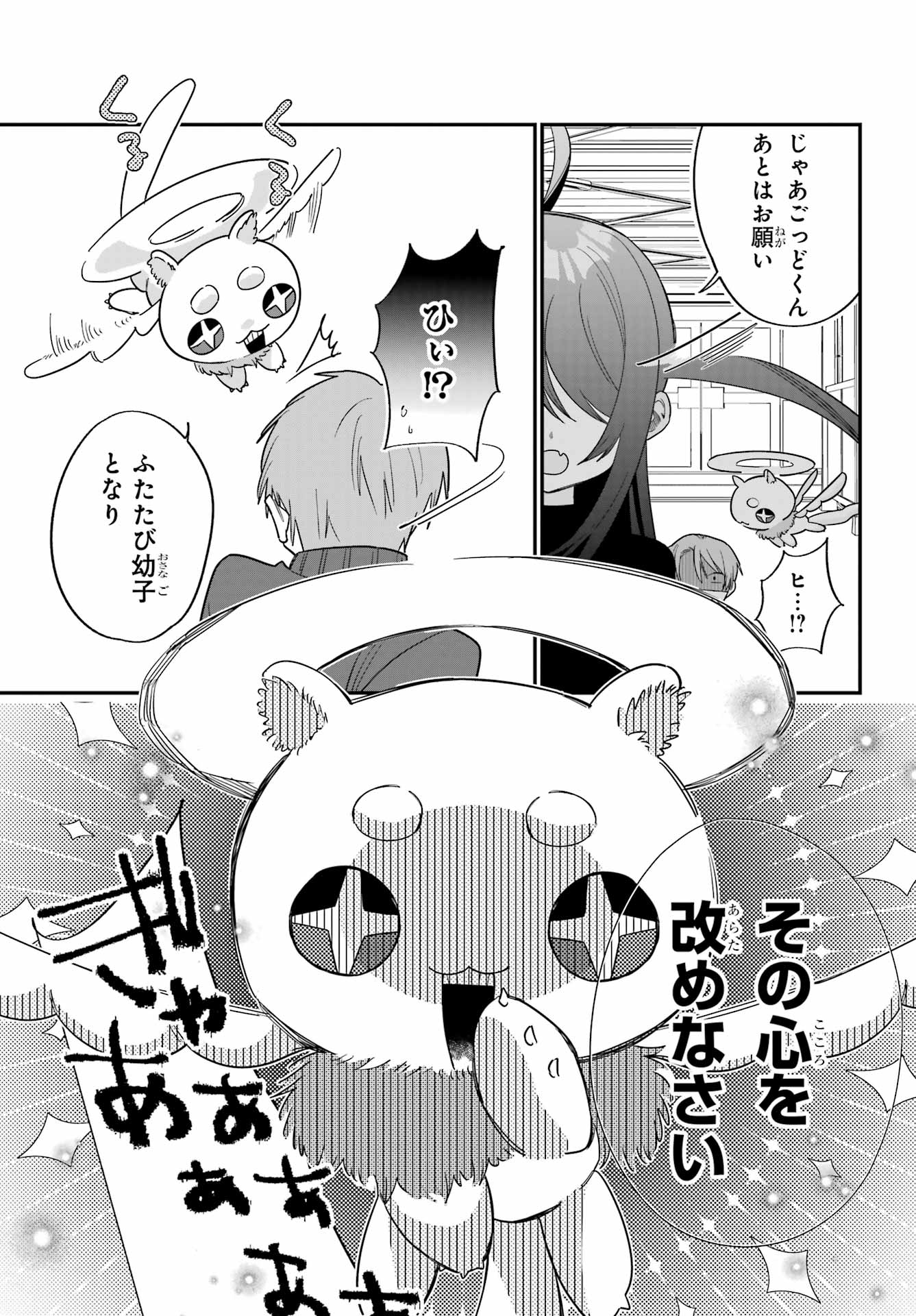 Goddo-kun Chapter 4 page 39 - nihonkuni.com