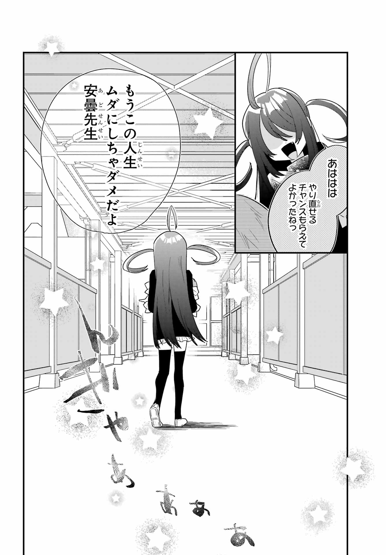 Goddo-kun Chapter 4 page 40 - nihonkuni.com