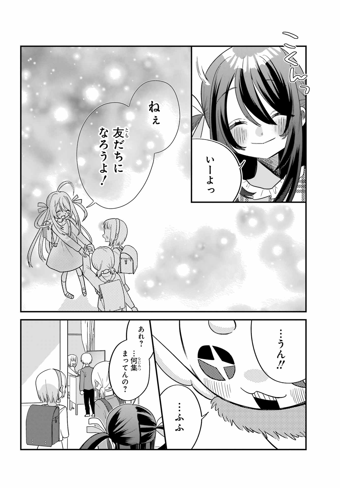 Goddo-kun Chapter 4 page 42 - nihonkuni.com