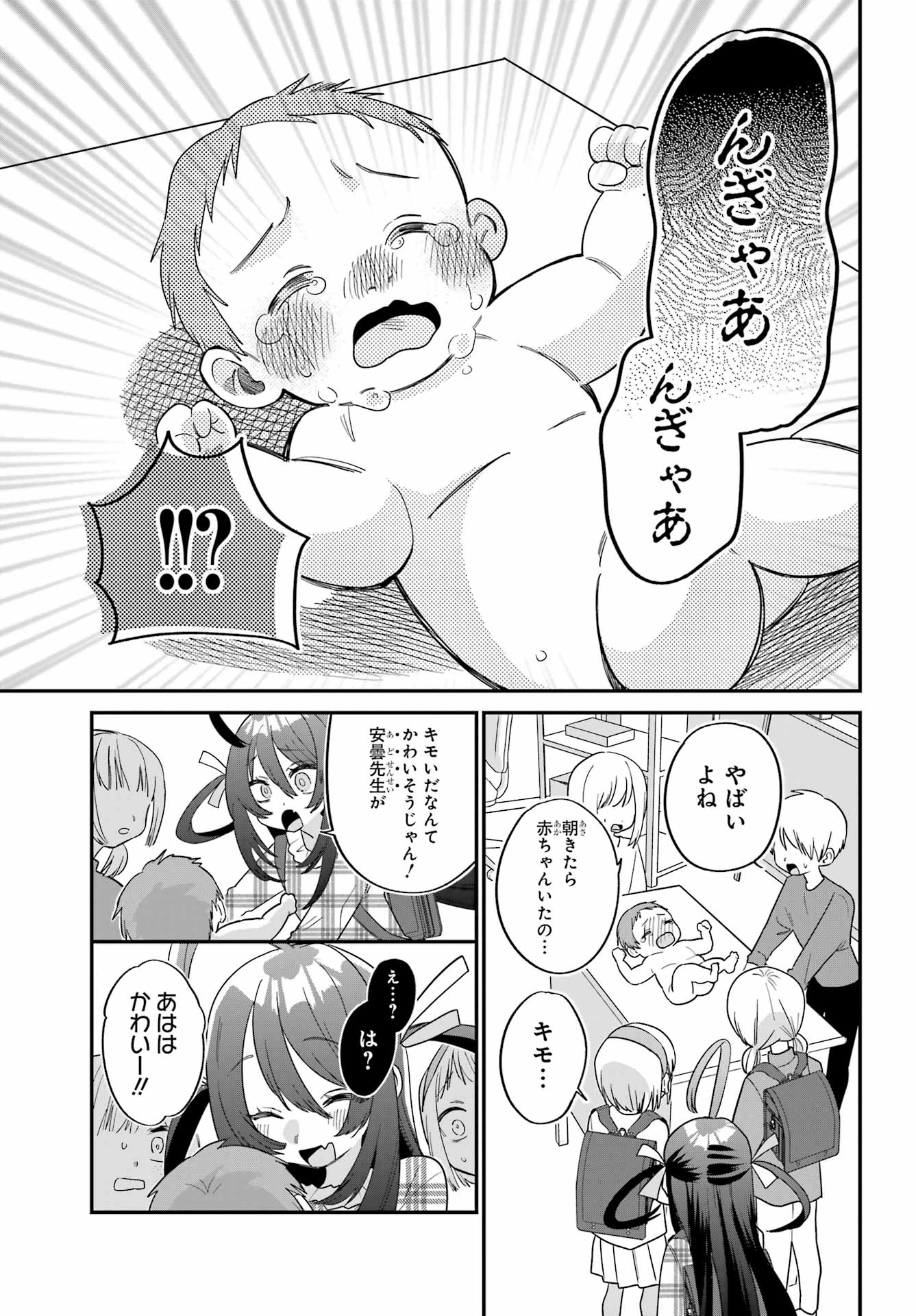 Goddo-kun Chapter 4 page 43 - nihonkuni.com