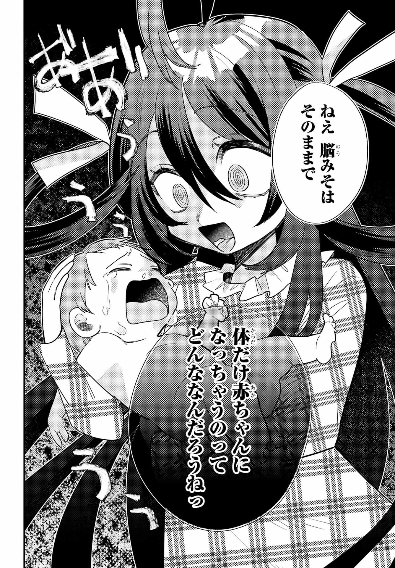 Goddo-kun Chapter 4 page 44 - nihonkuni.com