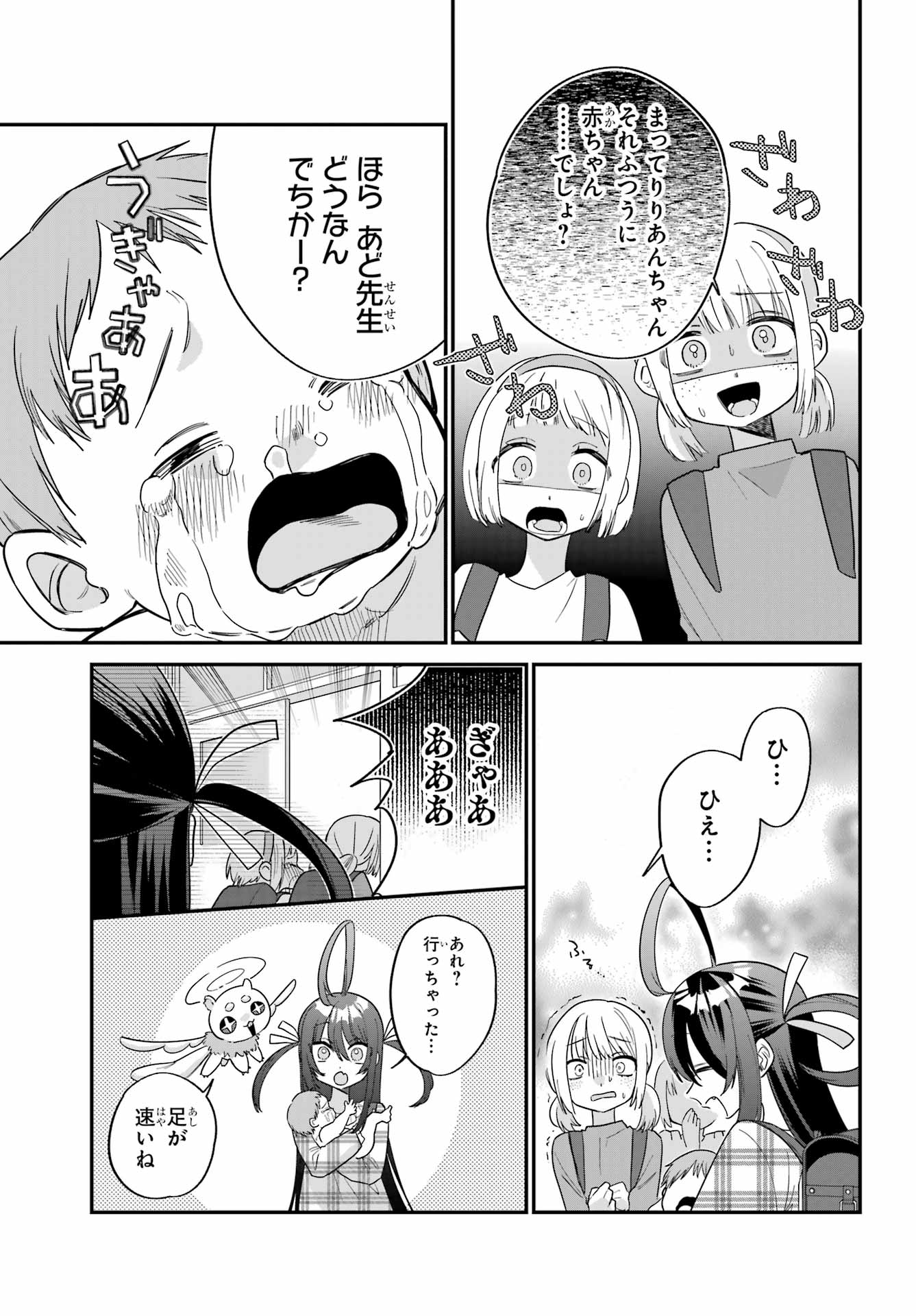 Goddo-kun Chapter 4 page 45 - nihonkuni.com
