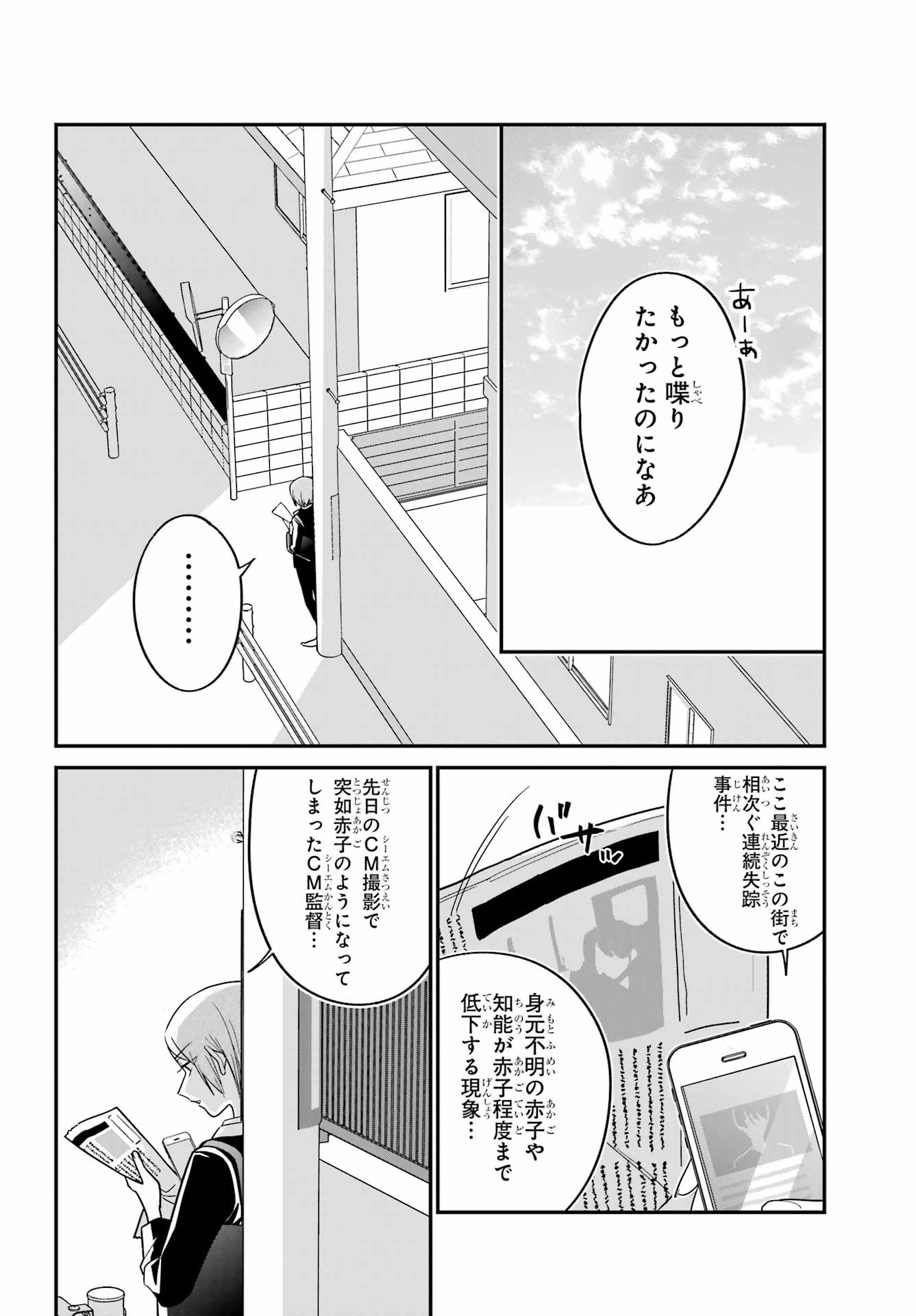 Goddo-kun Chapter 4 page 46 - nihonkuni.com