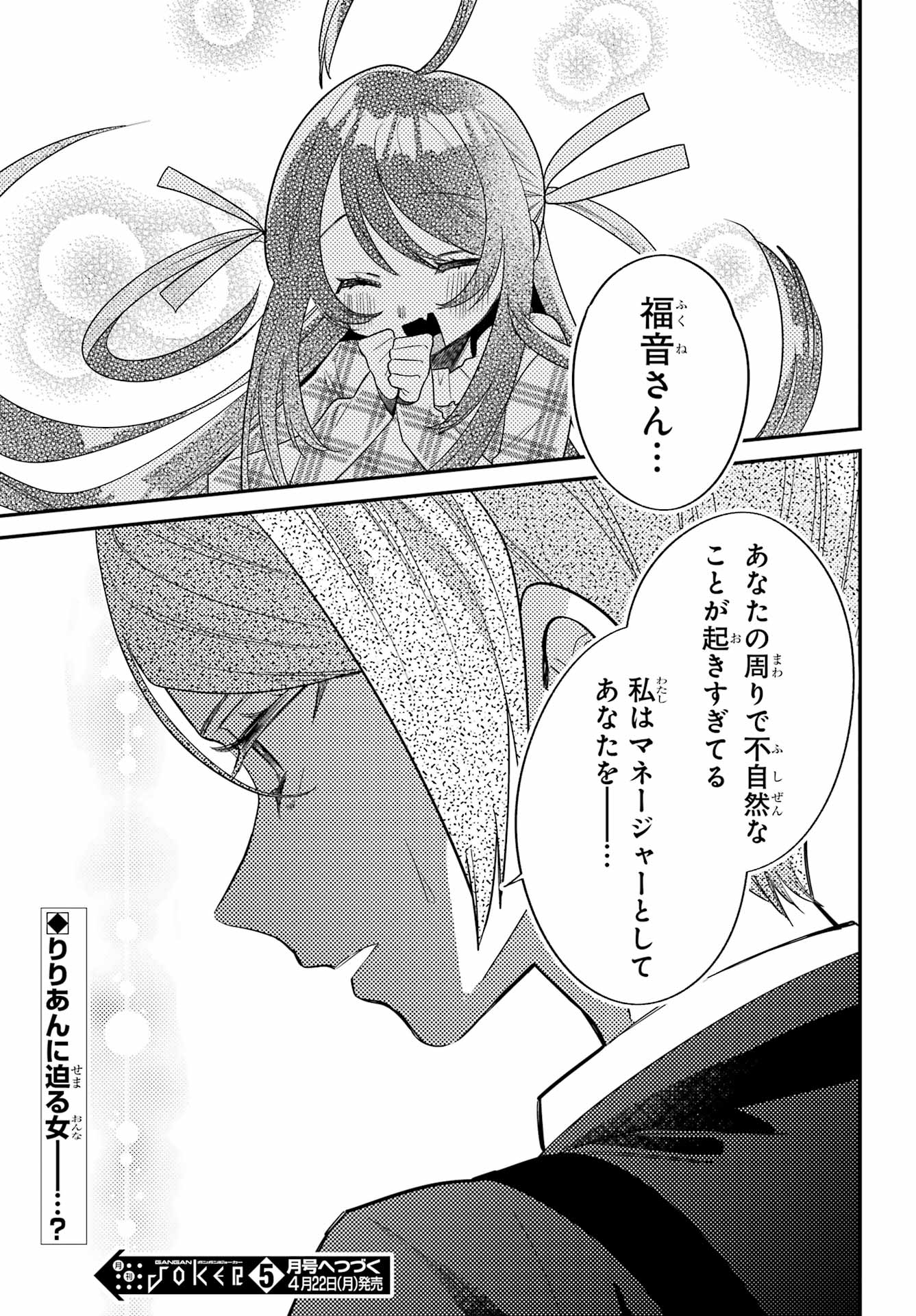 Goddo-kun Chapter 4 page 47 - nihonkuni.com