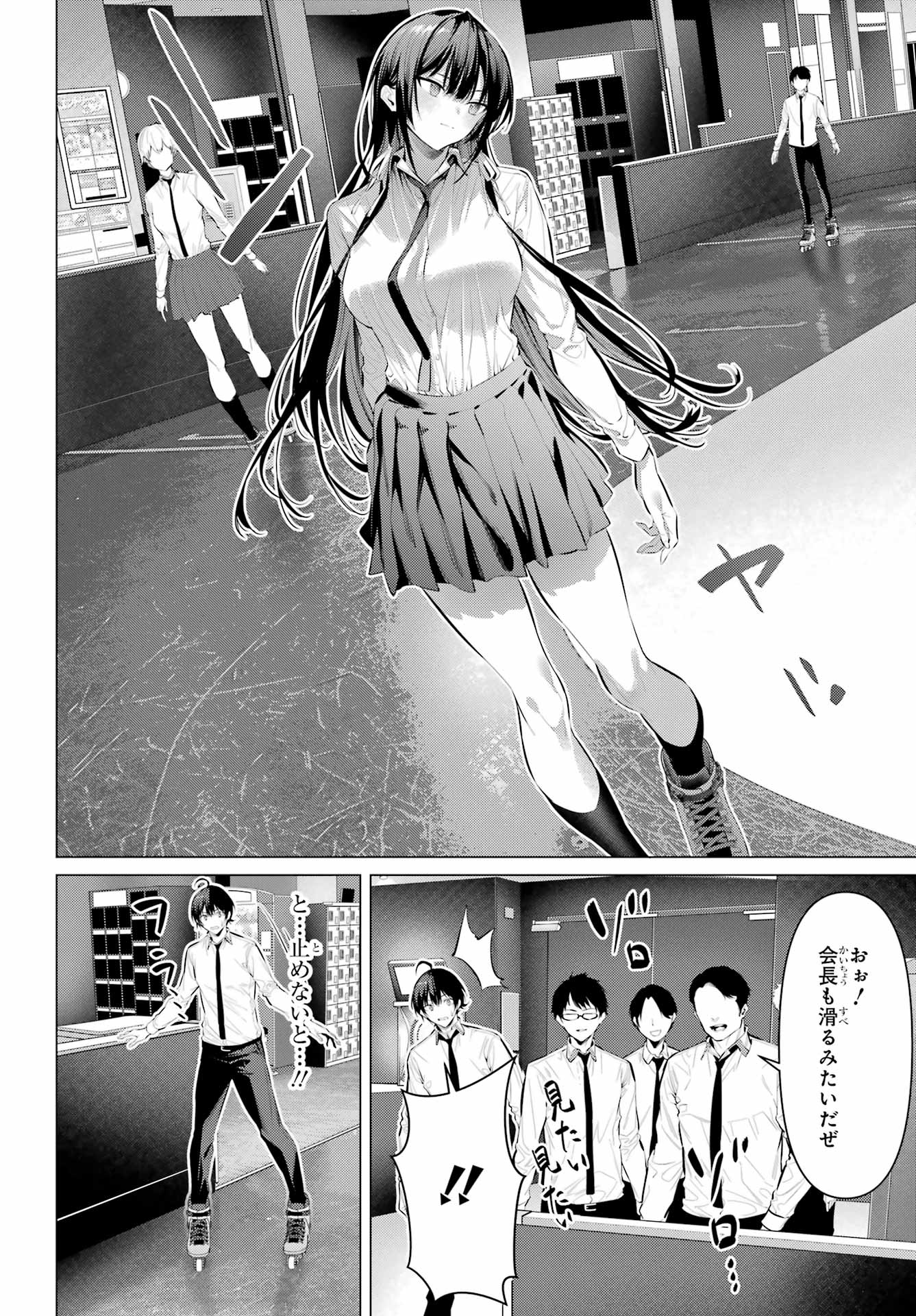 HAITE KUDASAI, TAKAMINE SAN Chapter 56 - Page 6