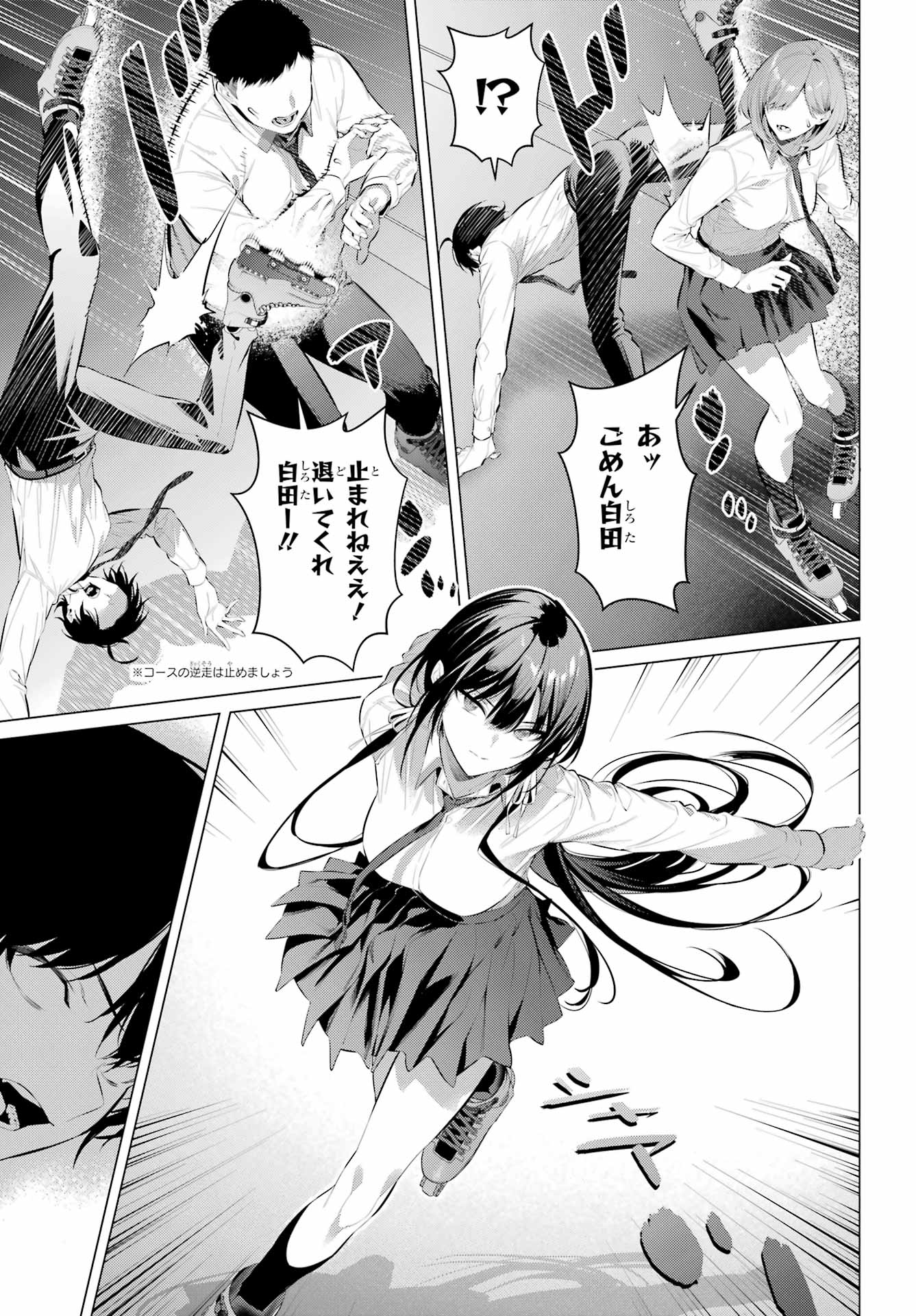 HAITE KUDASAI, TAKAMINE SAN Chapter 56 - Page 7