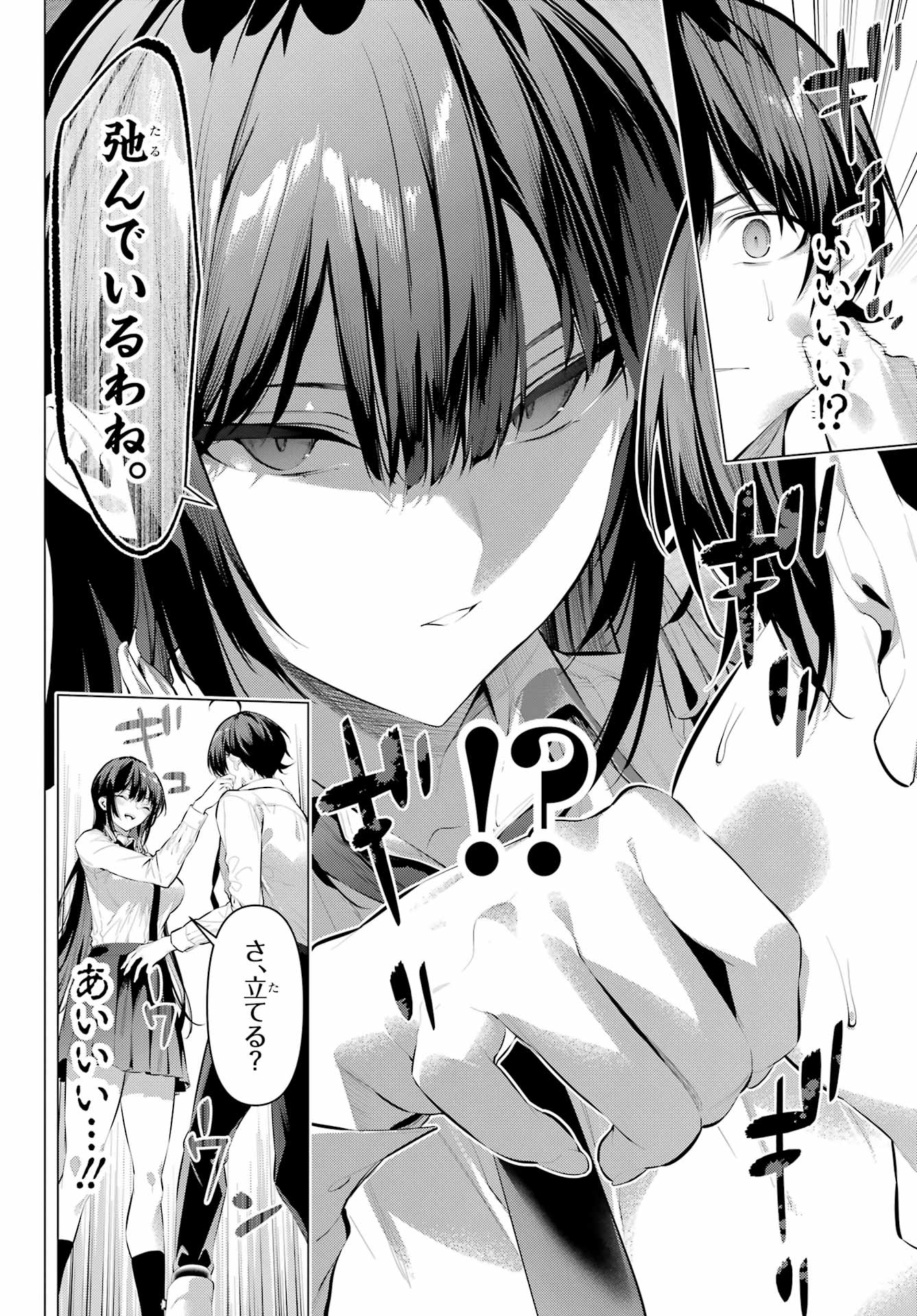 HAITE KUDASAI, TAKAMINE SAN Chapter 56 - Page 10
