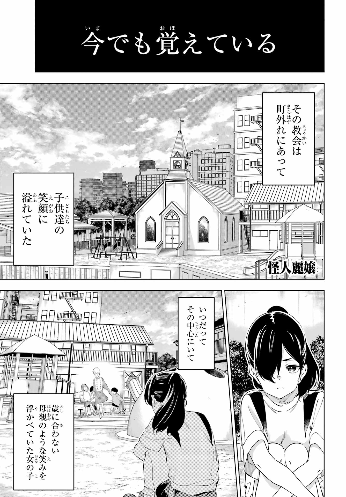 Read KAIJIN REIJOH Chapter 55.1 [High Quality / Full] - Page 1 - nicomanga.com