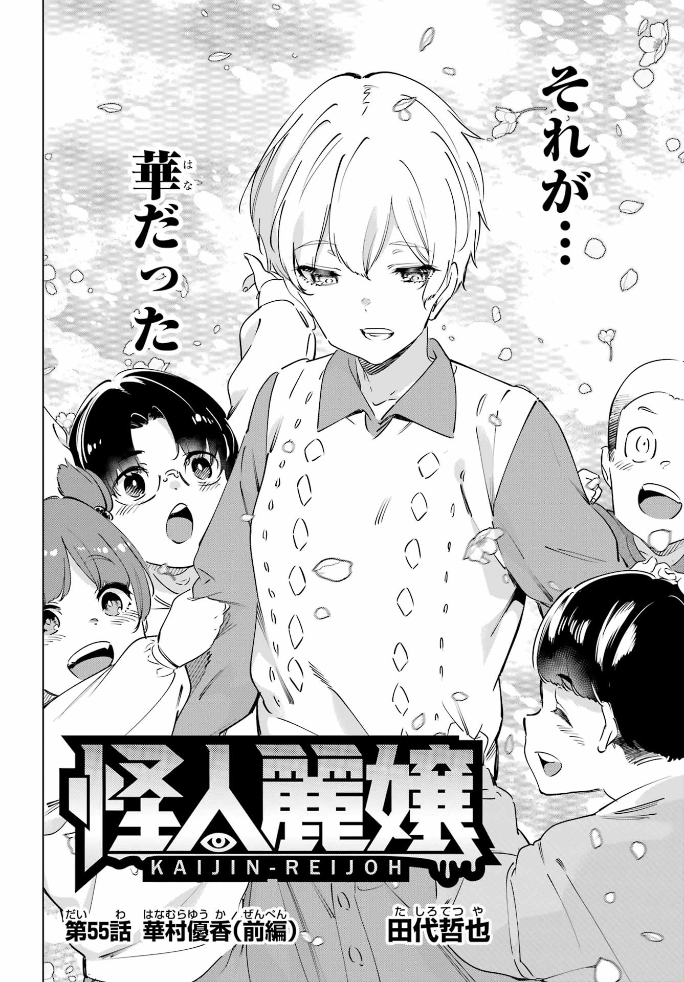Read KAIJIN REIJOH Chapter 55.1 [High Quality / Full] - Page 2 - nicomanga.com