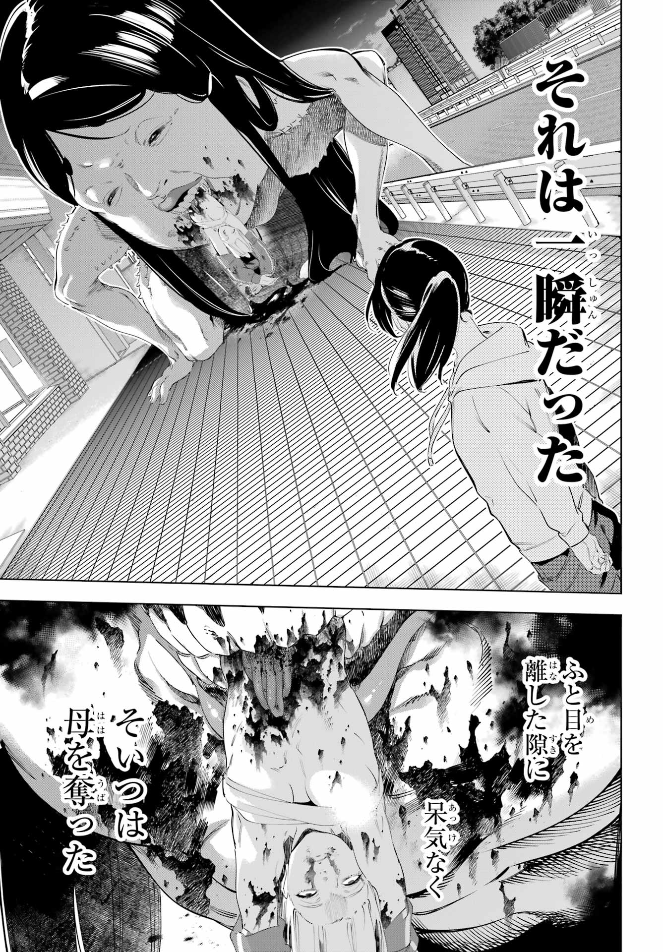 Read KAIJIN REIJOH Chapter 55.1 [High Quality / Full] - Page 5 - nicomanga.com