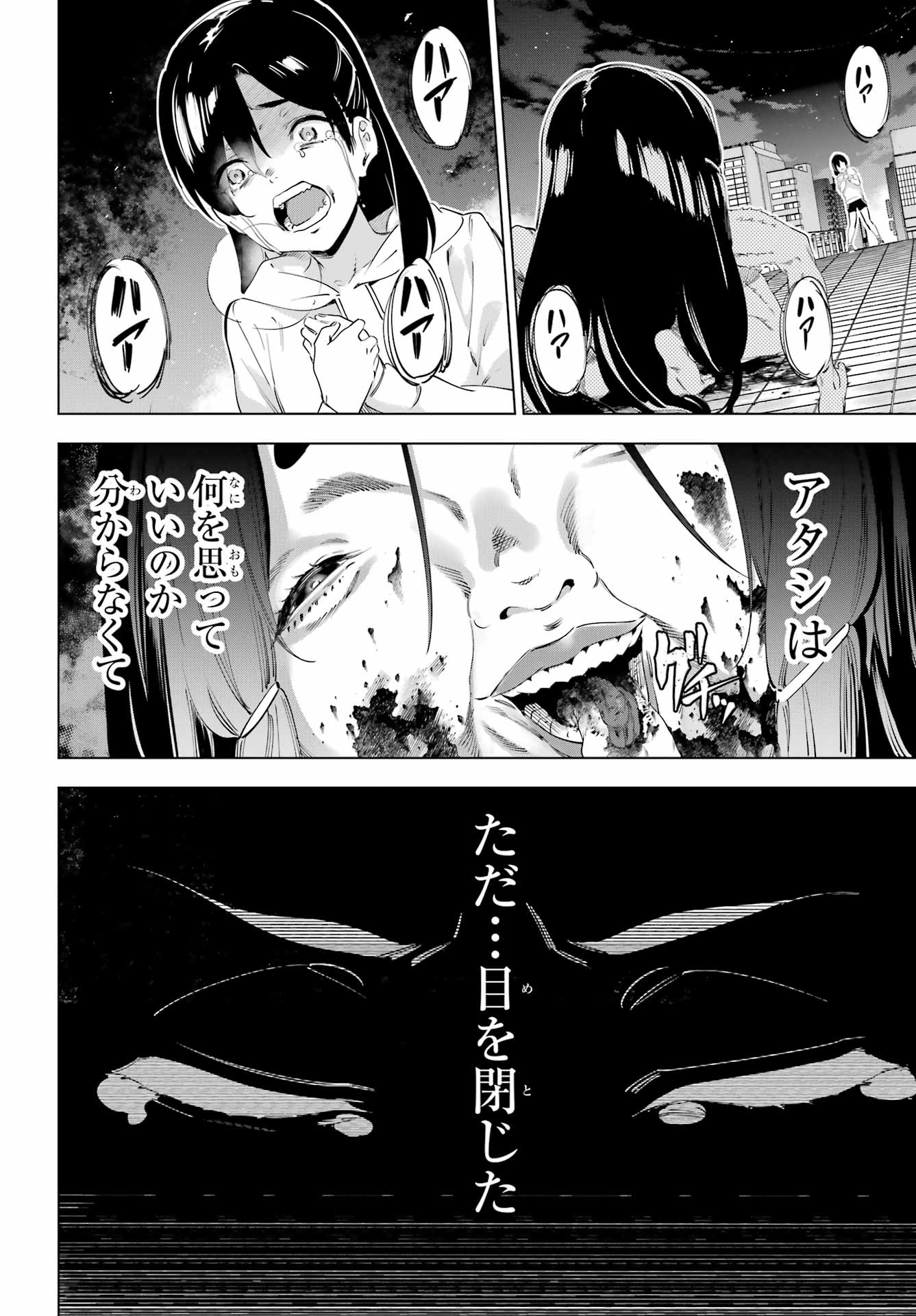 Read KAIJIN REIJOH Chapter 55.1 [High Quality / Full] - Page 6 - nicomanga.com