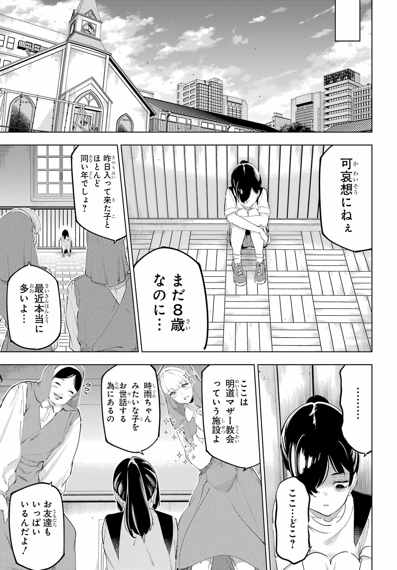 Read KAIJIN REIJOH Chapter 55.1 [High Quality / Full] - Page 7 - nicomanga.com