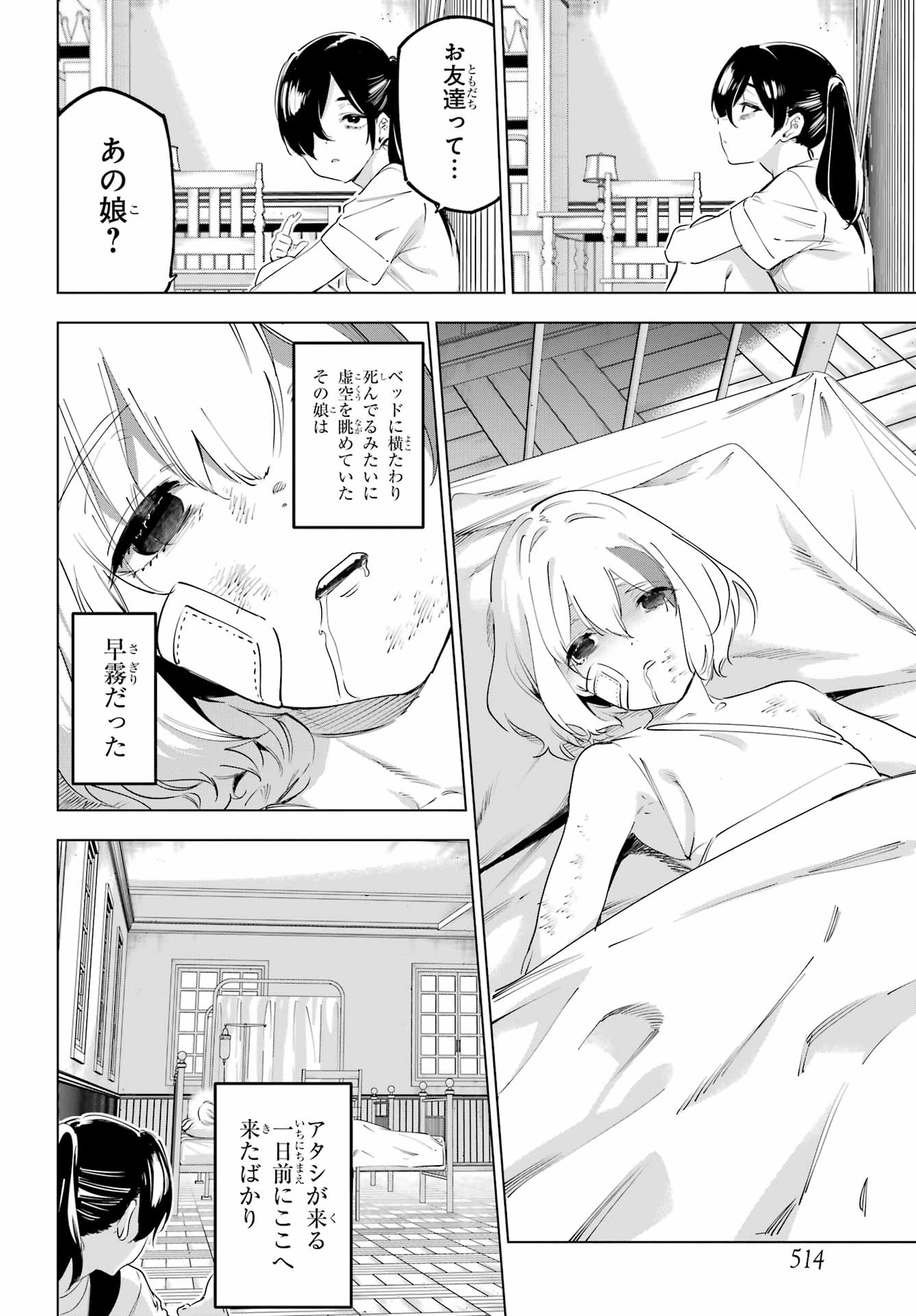 Read KAIJIN REIJOH Chapter 55.1 [High Quality / Full] - Page 8 - nicomanga.com