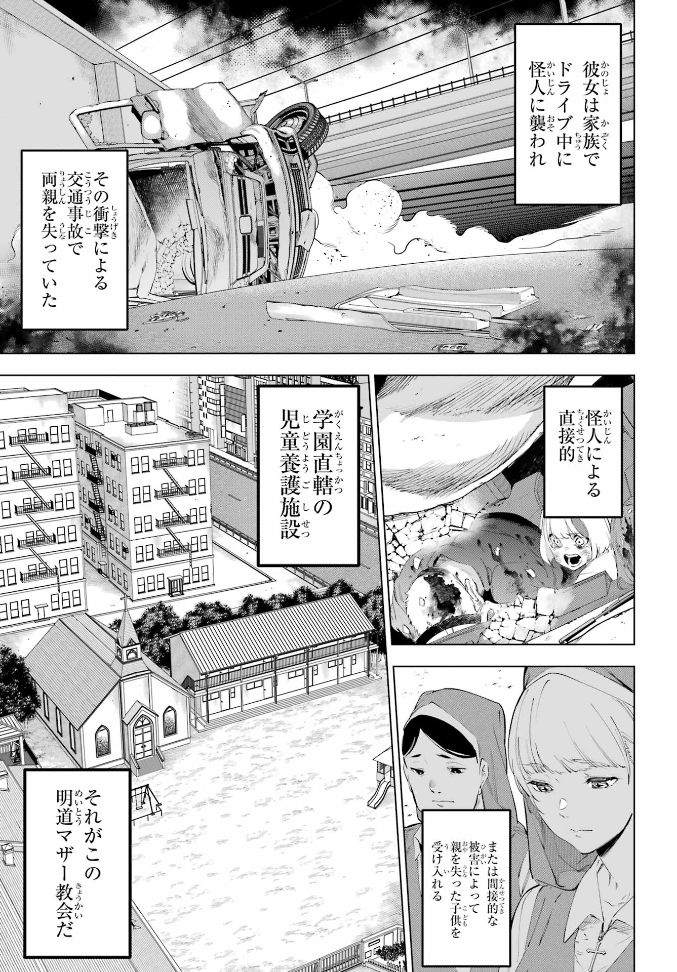 Read KAIJIN REIJOH Chapter 55.1 [High Quality / Full] - Page 9 - nicomanga.com