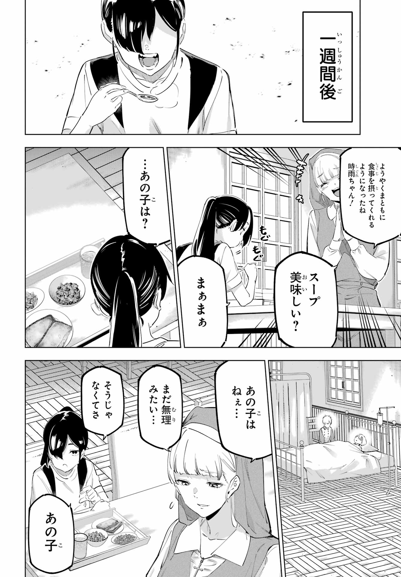 Read KAIJIN REIJOH Chapter 55.1 [High Quality / Full] - Page 10 - nicomanga.com