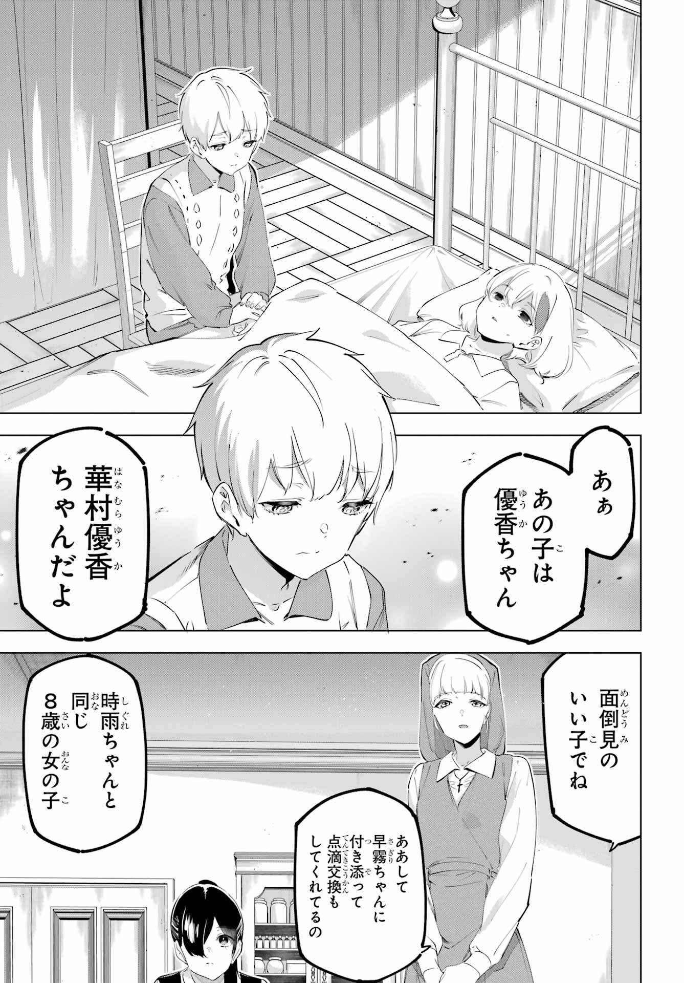 Read KAIJIN REIJOH Chapter 55.1 [High Quality / Full] - Page 11 - nicomanga.com