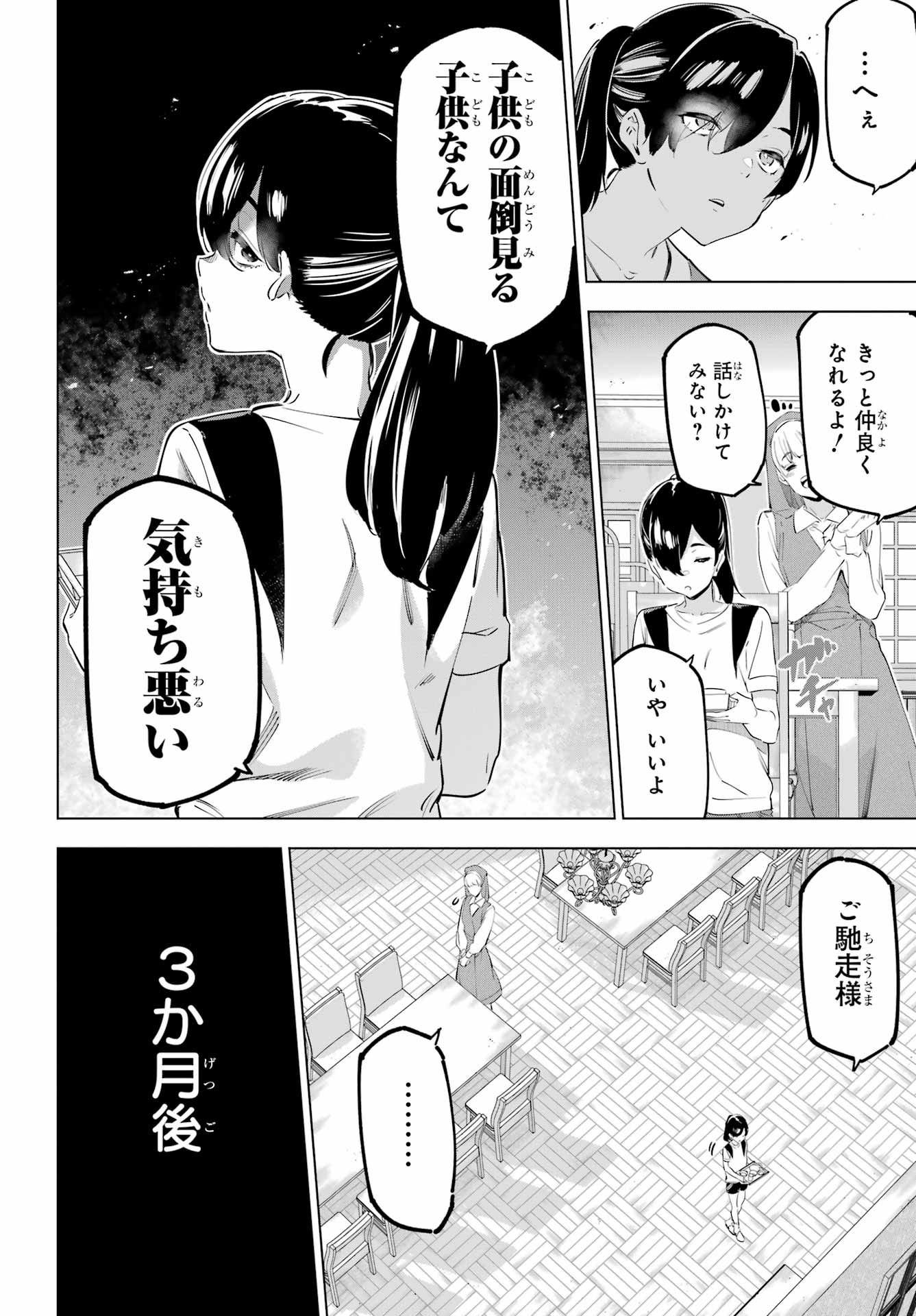 Read KAIJIN REIJOH Chapter 55.1 [High Quality / Full] - Page 12 - nicomanga.com