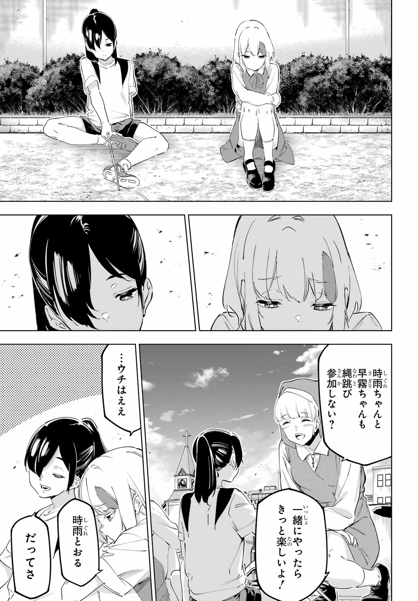Read KAIJIN REIJOH Chapter 55.1 [High Quality / Full] - Page 13 - nicomanga.com