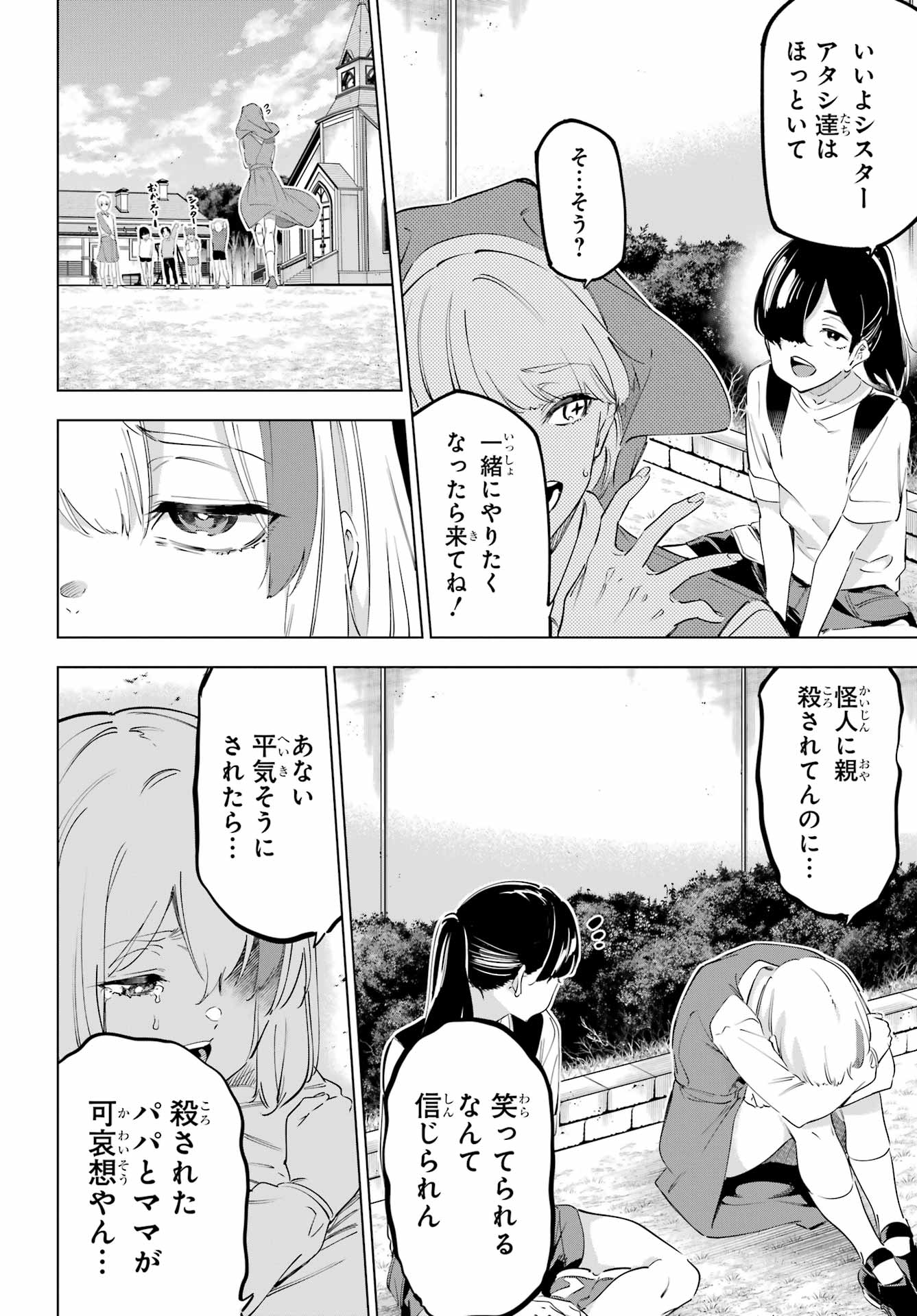 Read KAIJIN REIJOH Chapter 55.1 [High Quality / Full] - Page 14 - nicomanga.com