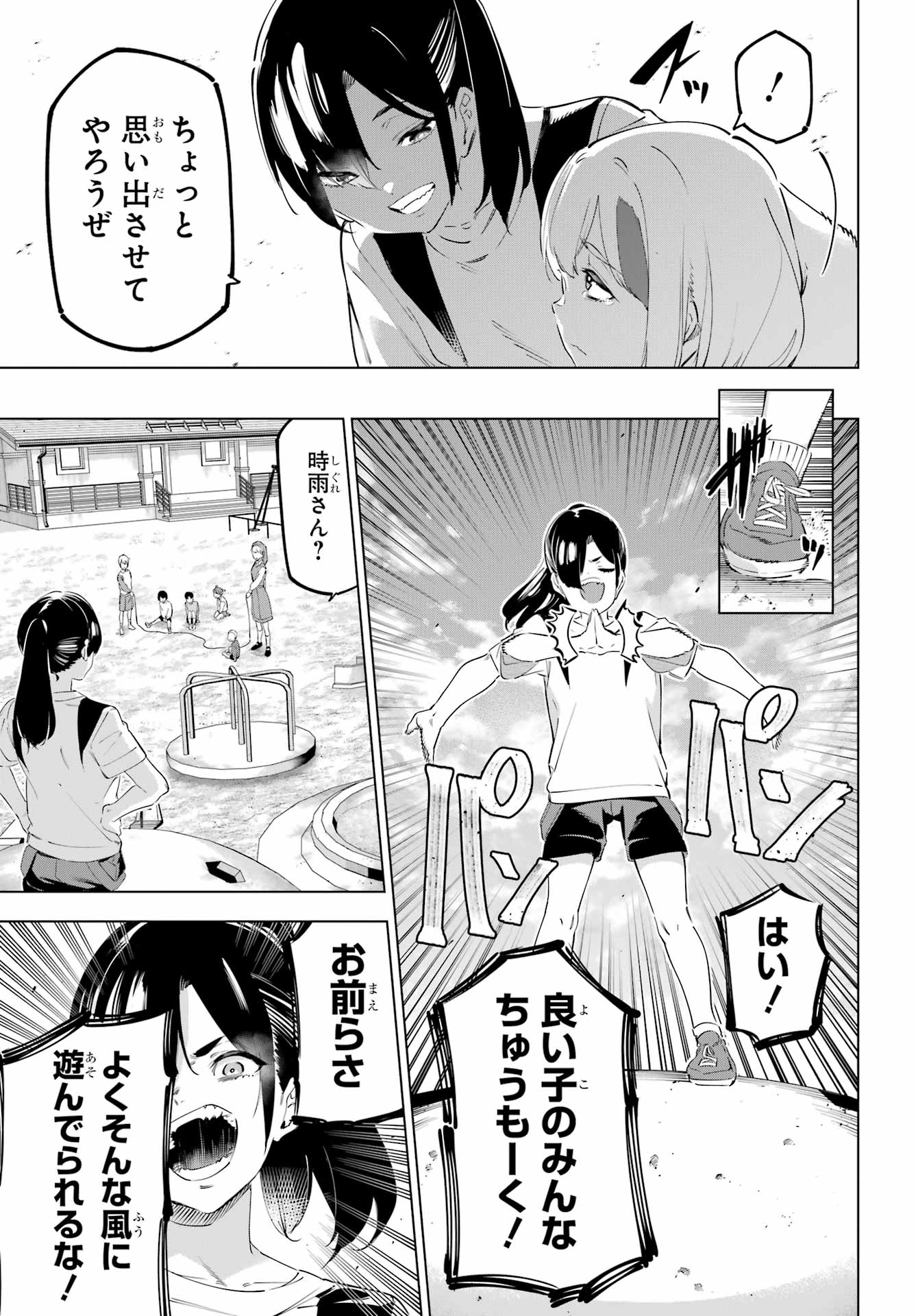Read KAIJIN REIJOH Chapter 55.1 [High Quality / Full] - Page 15 - nicomanga.com