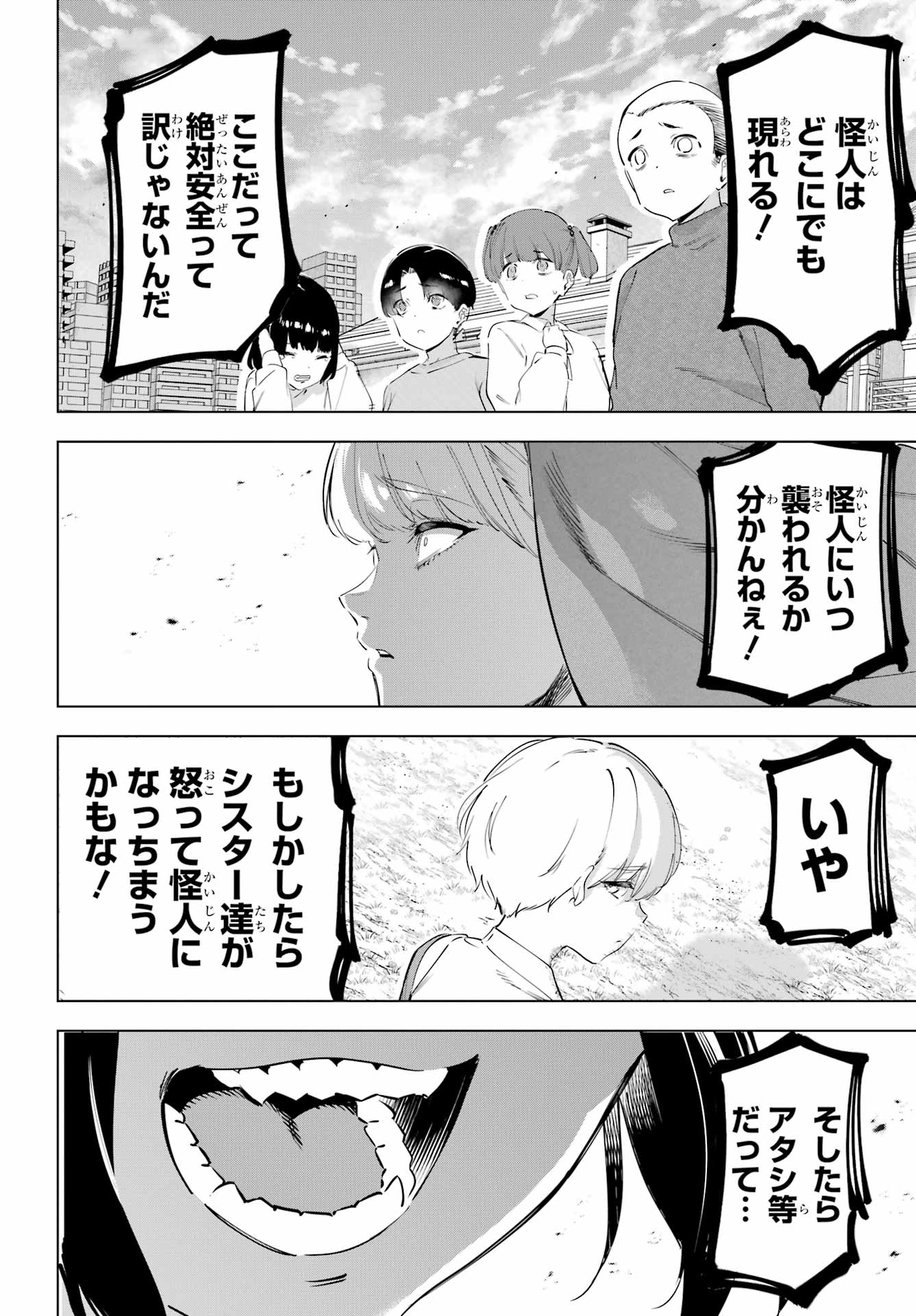 Read KAIJIN REIJOH Chapter 55.1 [High Quality / Full] - Page 16 - nicomanga.com