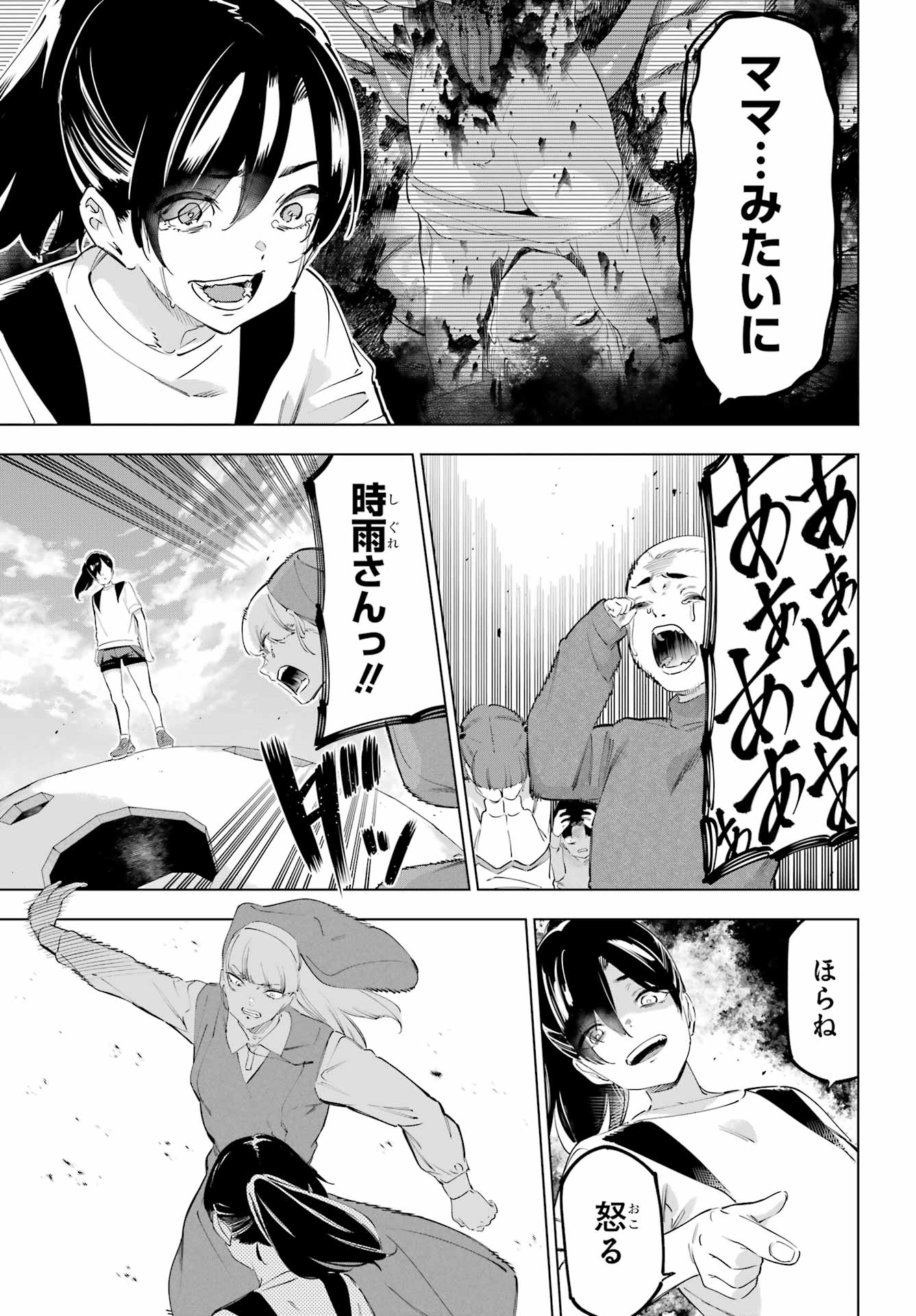 Read KAIJIN REIJOH Chapter 55.1 [High Quality / Full] - Page 17 - nicomanga.com