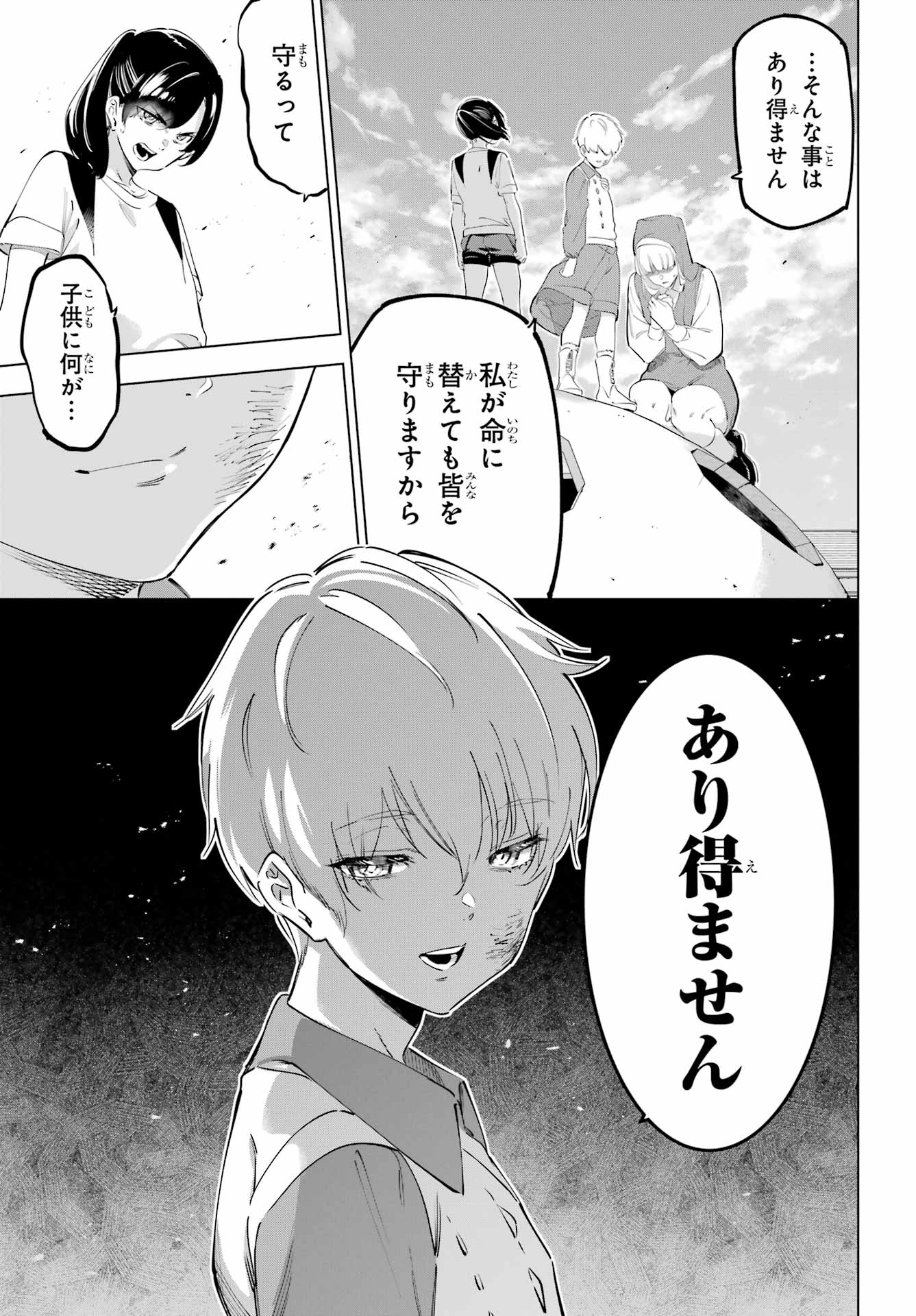 Read KAIJIN REIJOH Chapter 55.1 [High Quality / Full] - Page 19 - nicomanga.com