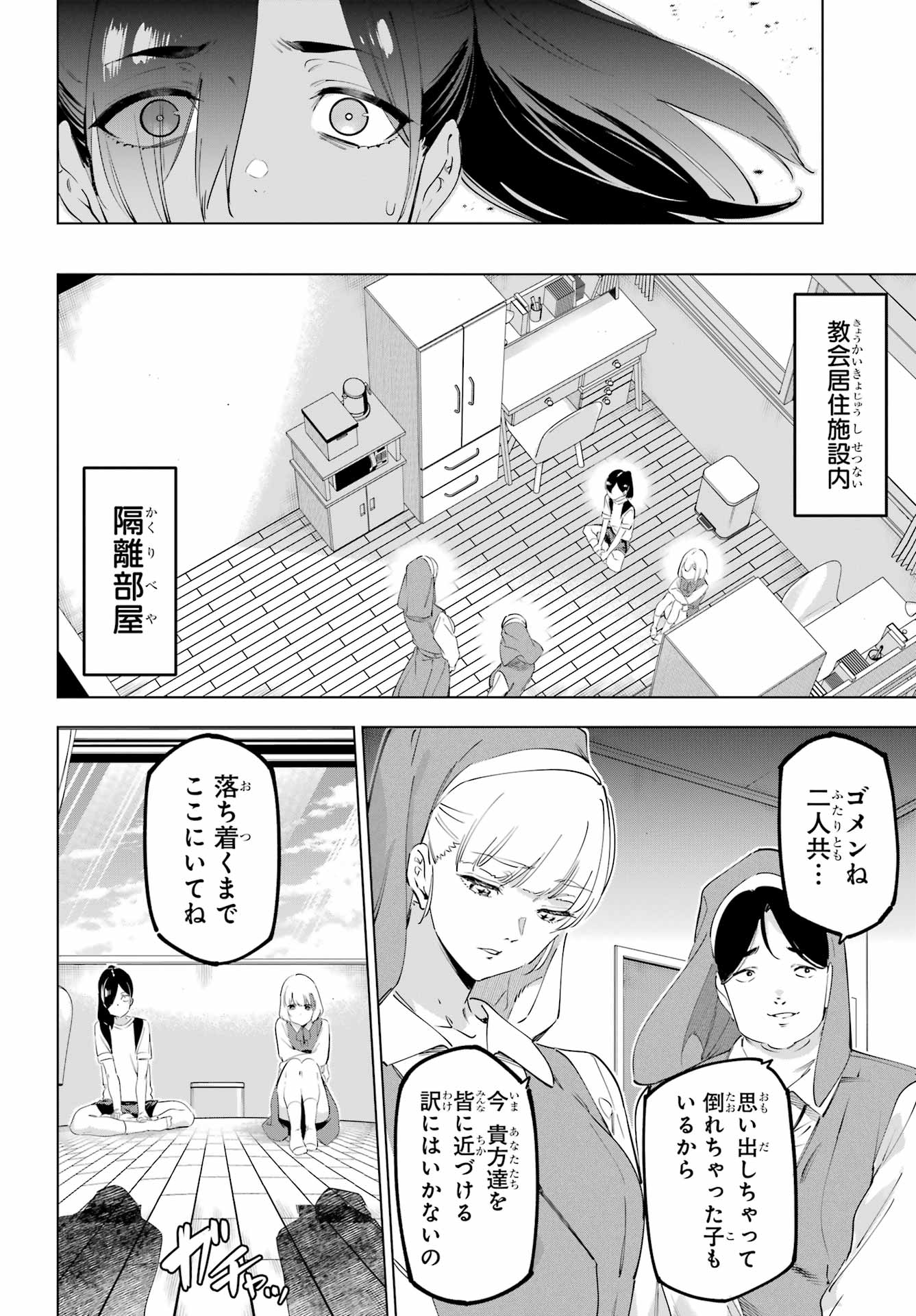 Read KAIJIN REIJOH Chapter 55.1 [High Quality / Full] - Page 20 - nicomanga.com