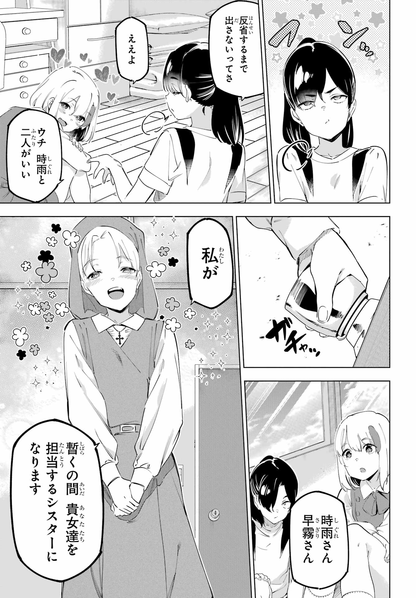 Read KAIJIN REIJOH Chapter 55.1 [High Quality / Full] - Page 21 - nicomanga.com