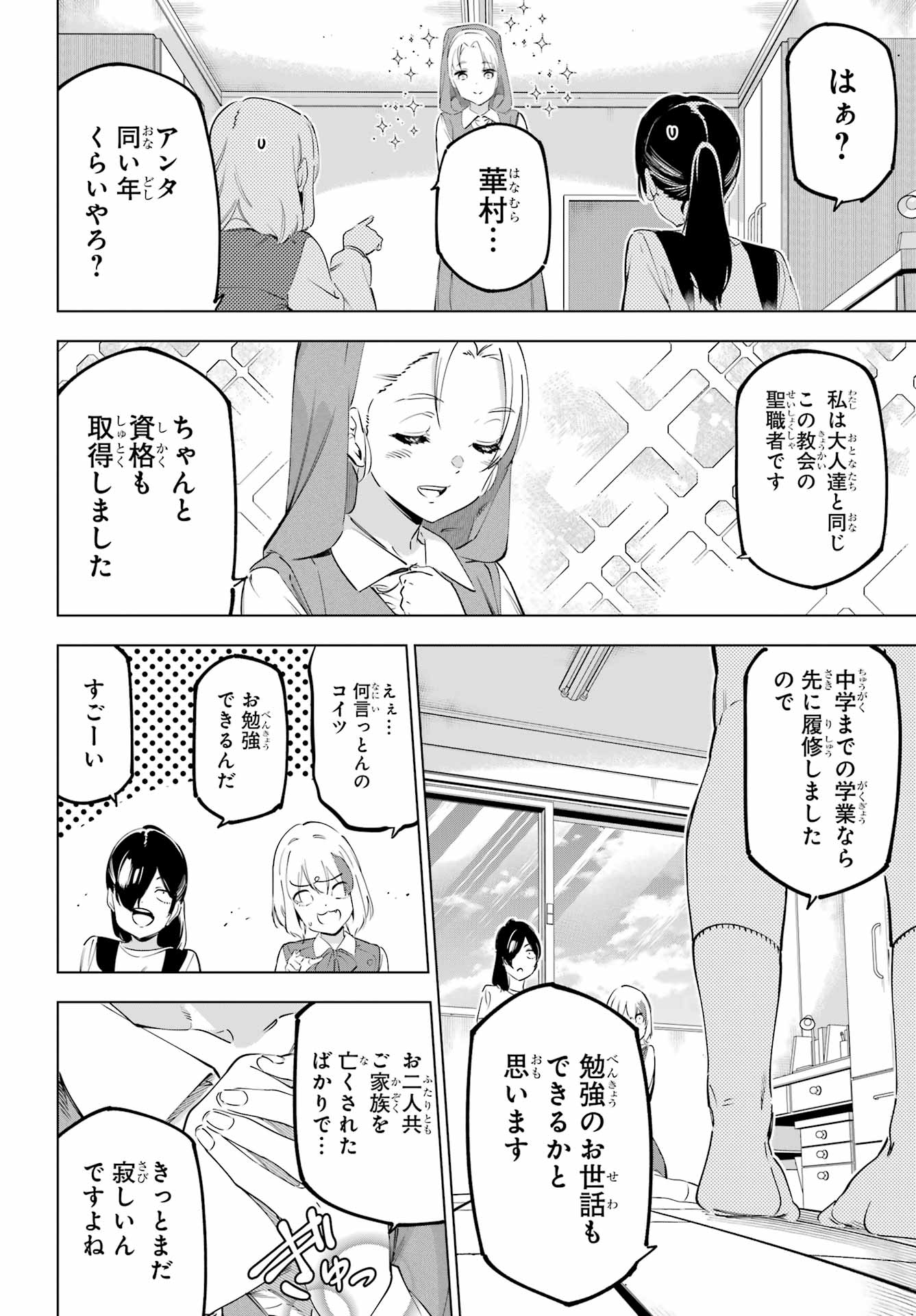 Read KAIJIN REIJOH Chapter 55.1 [High Quality / Full] - Page 22 - nicomanga.com